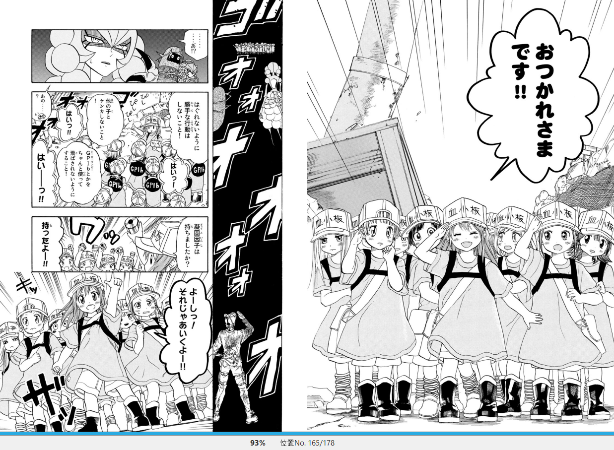 漫画 はたらく細胞 作者 清水茜 購読停止 残酷インディー地獄変 漫画 はたらく細胞 作者 清水茜 購読停止 残酷インディー地獄変
