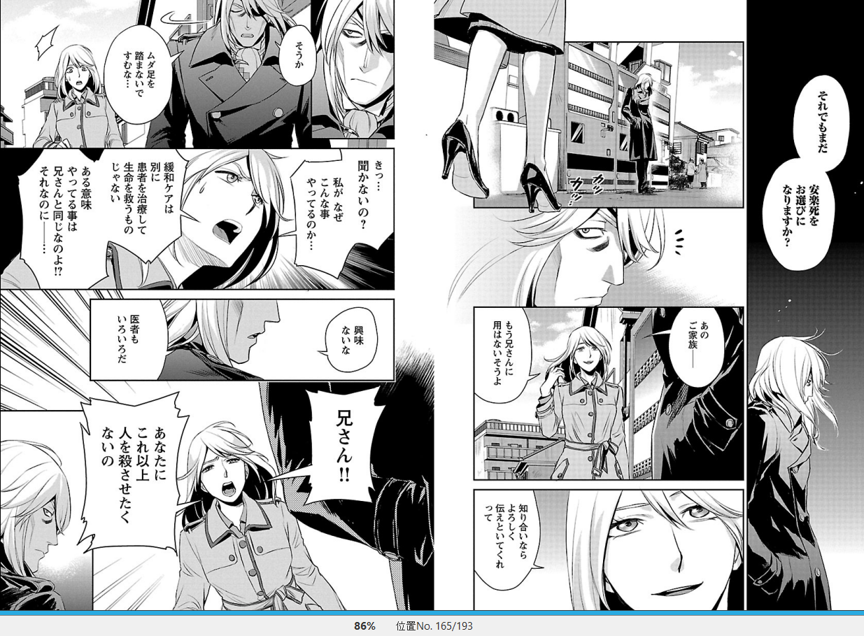 漫画 Dr キリコ 白い死神 作者 藤澤勇希 Sanorin 完結済 残酷インディー地獄変 漫画 Dr キリコ 白い死神 作者 藤澤勇希 Sanorin 完結済 残酷インディー地獄変