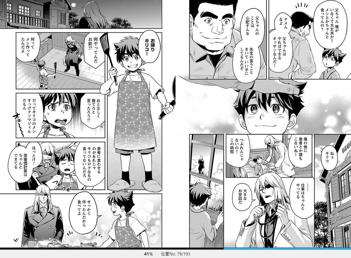 漫画 Dr キリコ 白い死神 作者 藤澤勇希 Sanorin 完結済 残酷インディー地獄変
