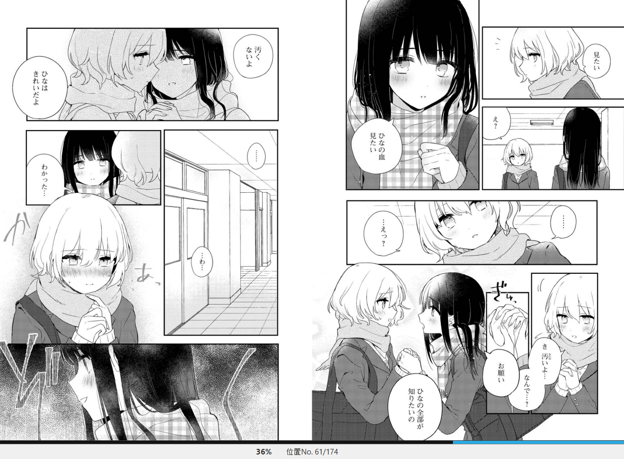 漫画 きたない君がいちばんかわいい 作者 まにお 購読停止 残酷インディー地獄変 漫画 きたない君がいちばんかわいい 作者 まにお 購読停止 残酷インディー地獄変