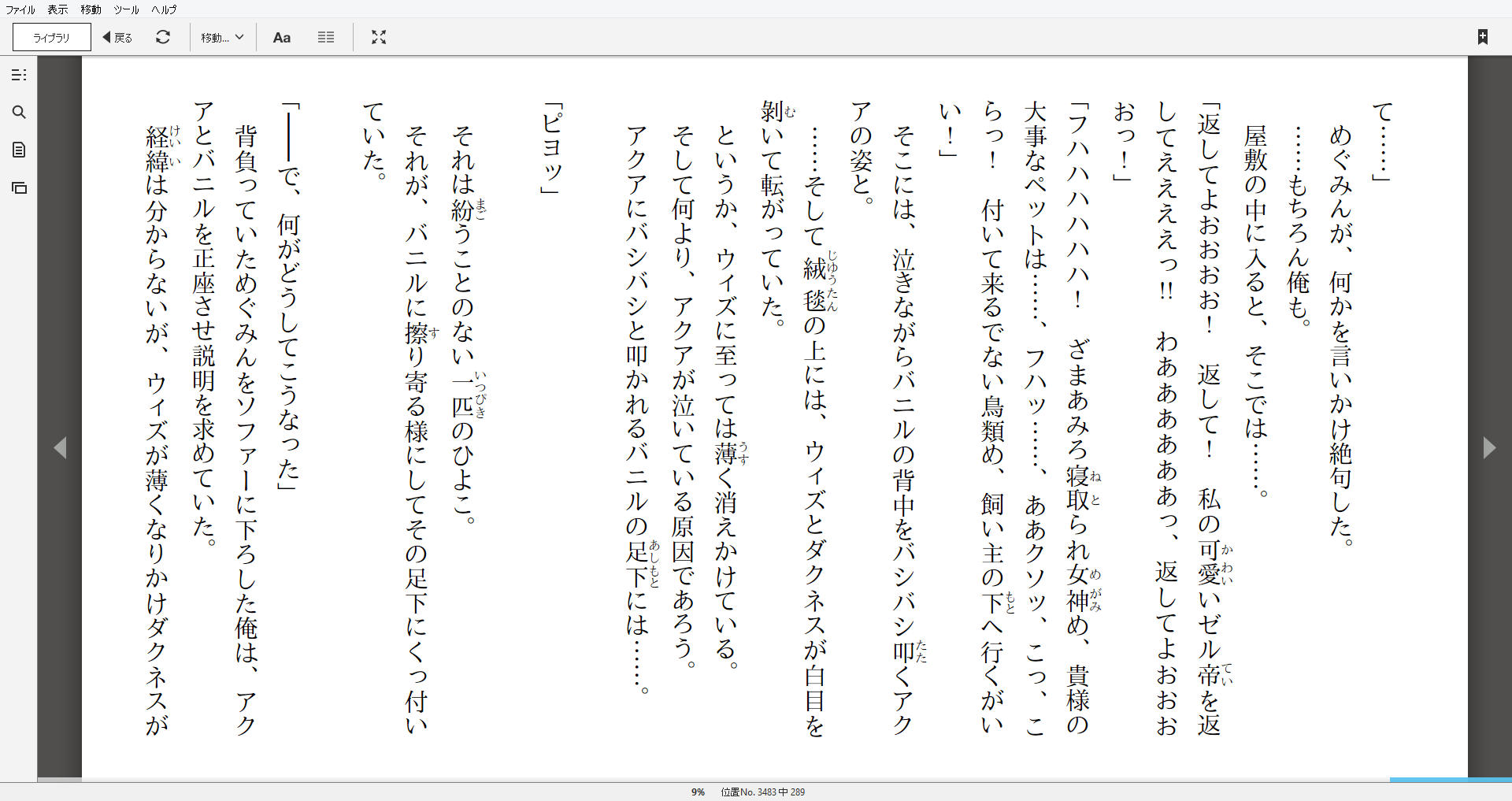 小説 この素晴らしい世界に祝福を 8巻 作者 暁なつめ 90点 残酷インディー地獄変 小説 この素晴らしい世界に祝福を 8巻 作者 暁なつめ 90点 残酷インディー地獄変