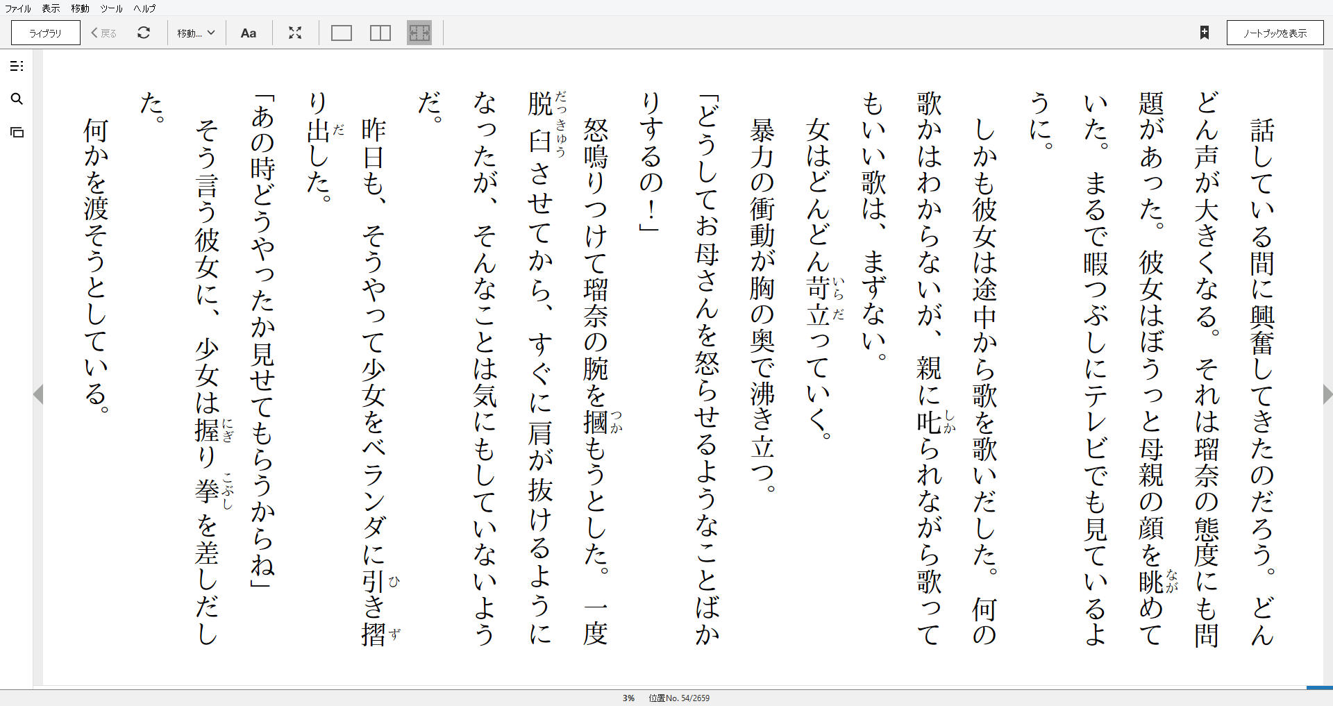 小説 こどもつかい 作者 牧野修 点 残酷インディー地獄変 小説 こどもつかい 作者 牧野修 点 残酷インディー地獄変
