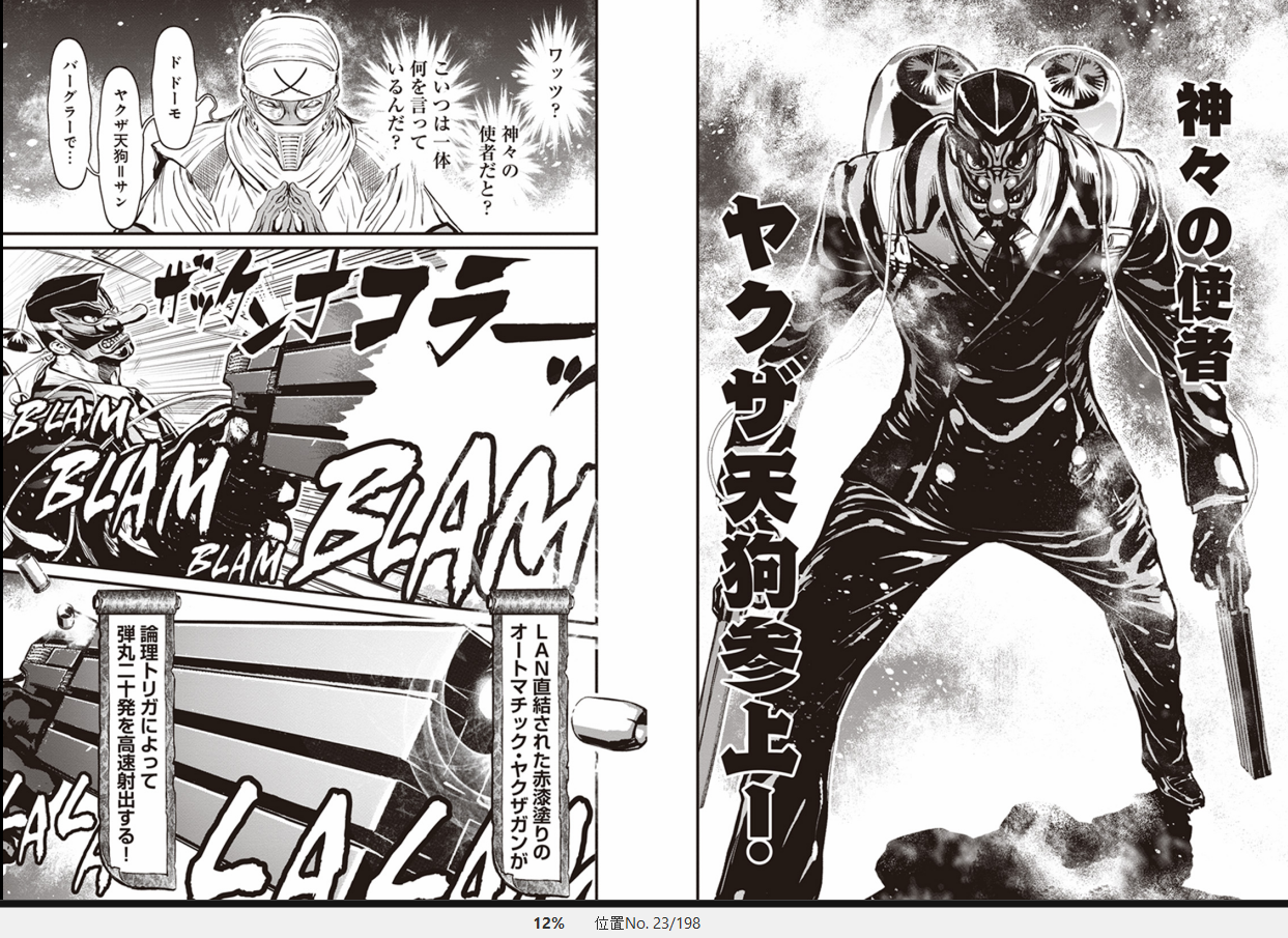 漫画 ニンジャスレイヤー 作者 余湖 裕輝 ブラッドレー ボンド フィリップ n モーゼズ 購読中 残酷インディー地獄変 漫画 ニンジャスレイヤー 作者 余湖 裕輝 ブラッドレー ボンド フィリップ n モーゼズ 購読中 残酷インディー地獄変