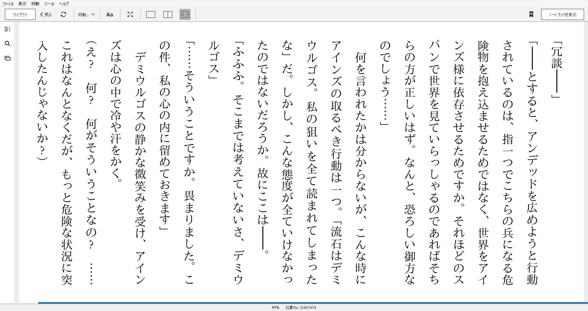 小説 オーバーロード 11巻 山小人の工匠 作者 丸山くがね 80点 残酷インディー地獄変