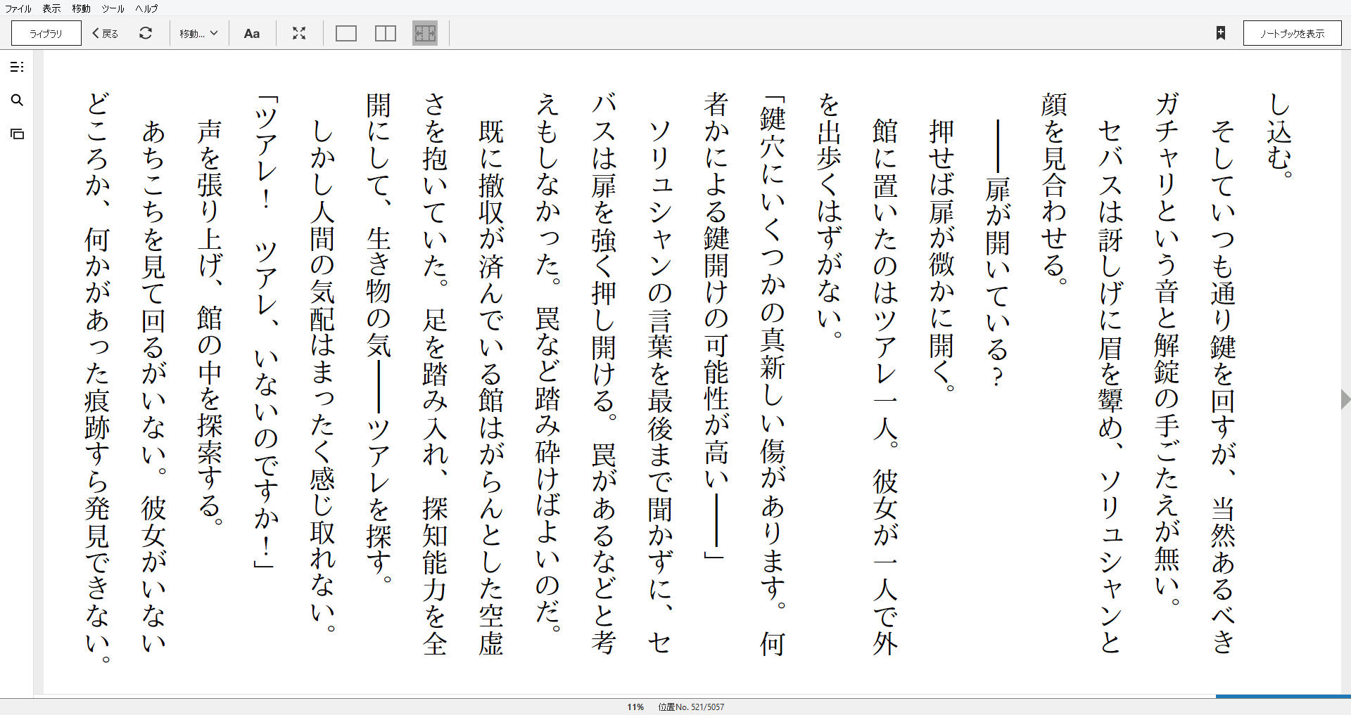 小説 オーバーロード 6巻 王国の漢たち 下 作者 丸山くがね 90点 残酷インディー地獄変 小説 オーバーロード 6巻 王国の漢たち 下 作者 丸山くがね 90点 残酷インディー地獄変