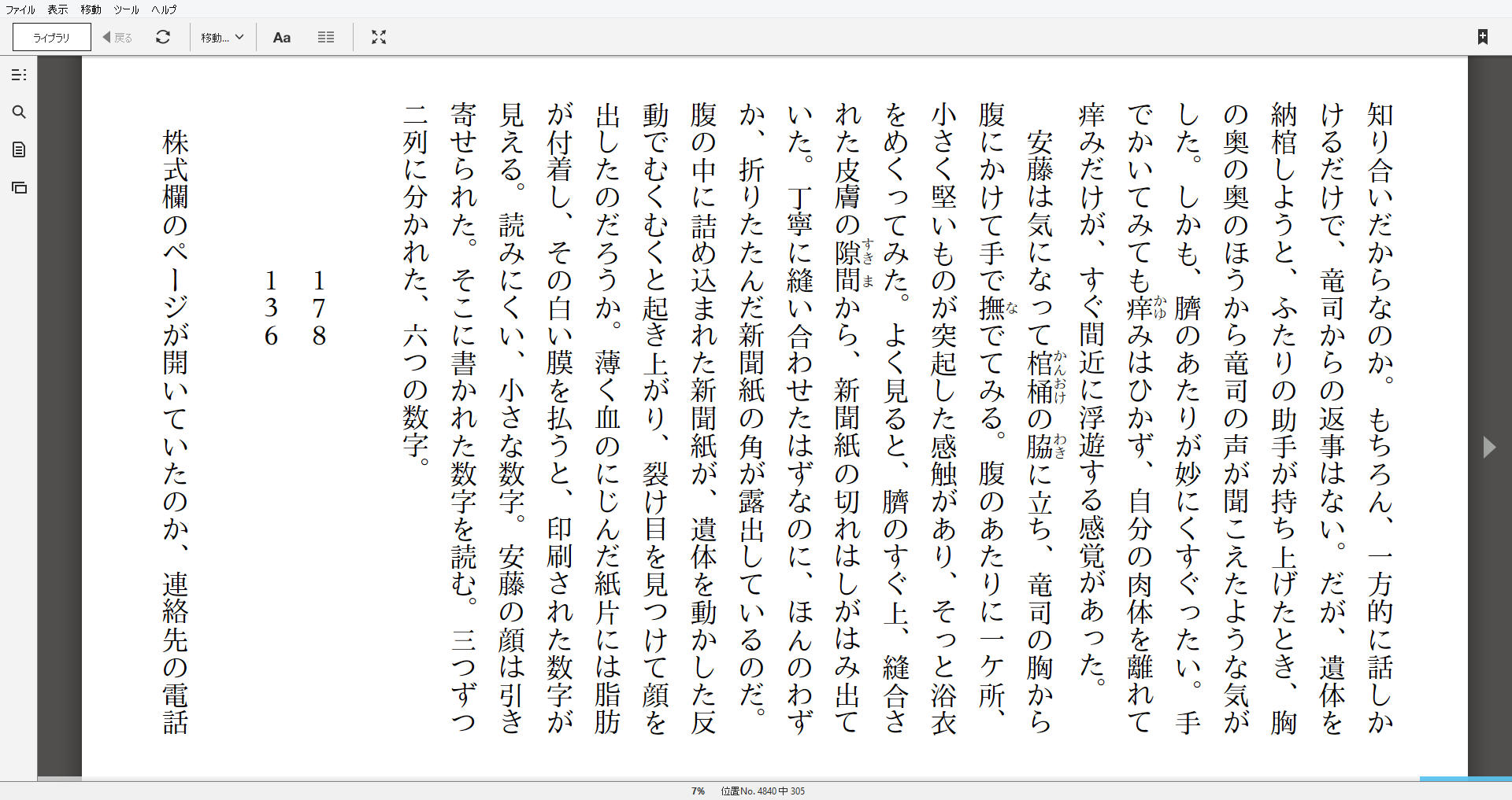 小説 らせん 作者 鈴木光司 90点 残酷インディー地獄変 小説 らせん 作者 鈴木光司 90点 残酷インディー地獄変