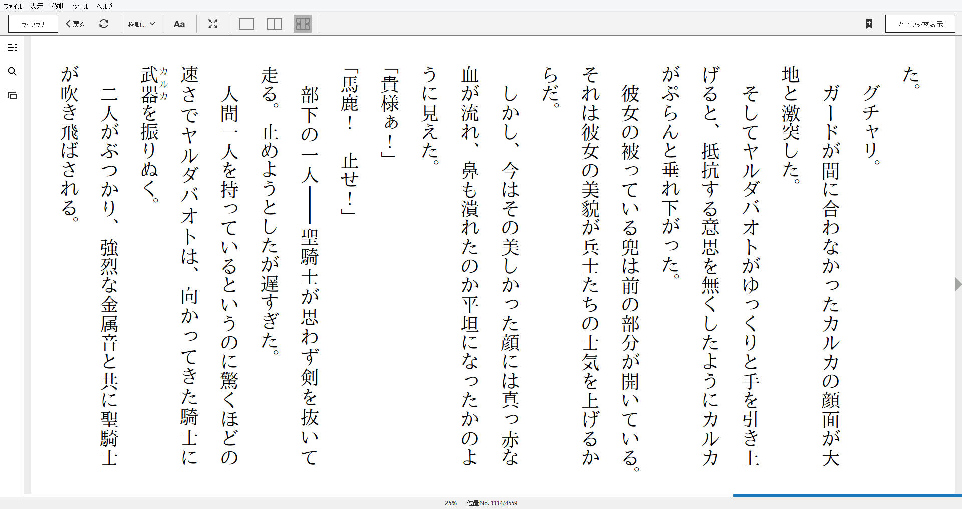 小説 オーバーロード 12巻 聖王国の聖騎士 上 作者 丸山くがね 60点 残酷インディー地獄変 小説 オーバーロード 12巻 聖王国の聖騎士 上 作者 丸山くがね 60点 残酷インディー地獄変