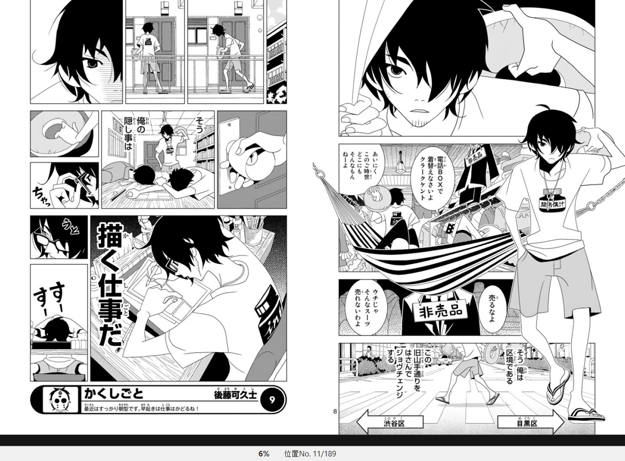 漫画 かくしごと 作者 久米田康治 完結済 残酷インディー地獄変 漫画 かくしごと 作者 久米田康治 完結済 残酷インディー地獄変