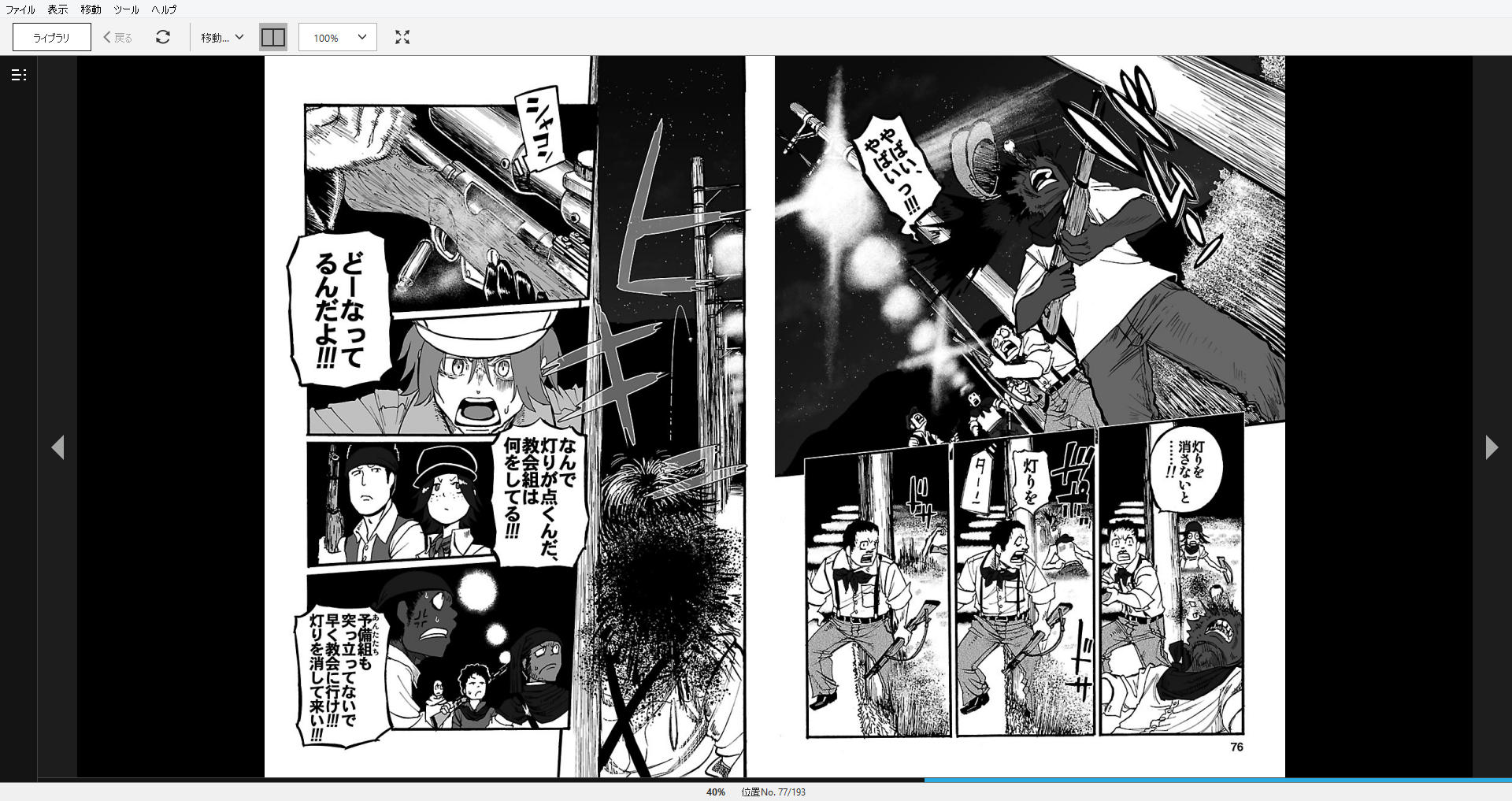 漫画 Groundless 作者 影待蛍太 購読停止 残酷インディー地獄変 漫画 Groundless 作者 影待蛍太 購読停止 残酷インディー地獄変