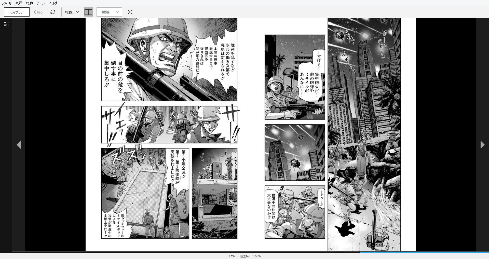 漫画 Front Mission Dog Life Dog Style 作者 太田垣康男 完結済 残酷インディー地獄変 漫画 Front Mission Dog Life Dog Style 作者 太田垣康男 完結済 残酷インディー地獄変
