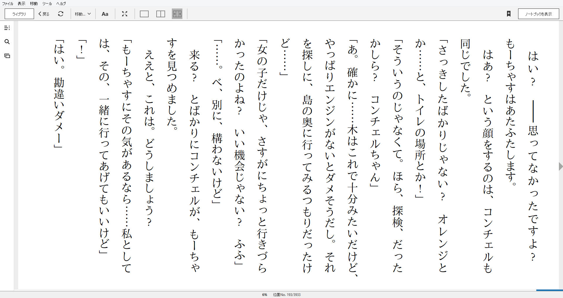 小説 タオルケットをもう一度 作者 水野 輝和 ひびき遊 90点 残酷インディー地獄変