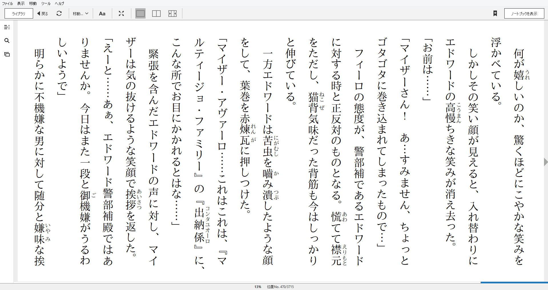 小説 バッカーノ The Rolling Bootlegs 作者 成田良悟 90点 残酷インディー地獄変