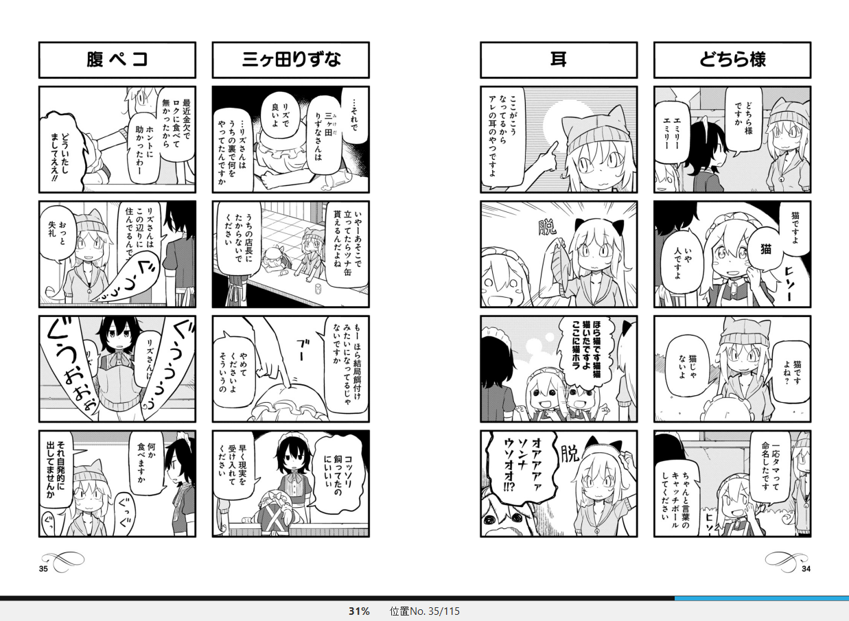 漫画 まほろばきっさ 作者 Tugeneko 完結済 残酷インディー地獄変