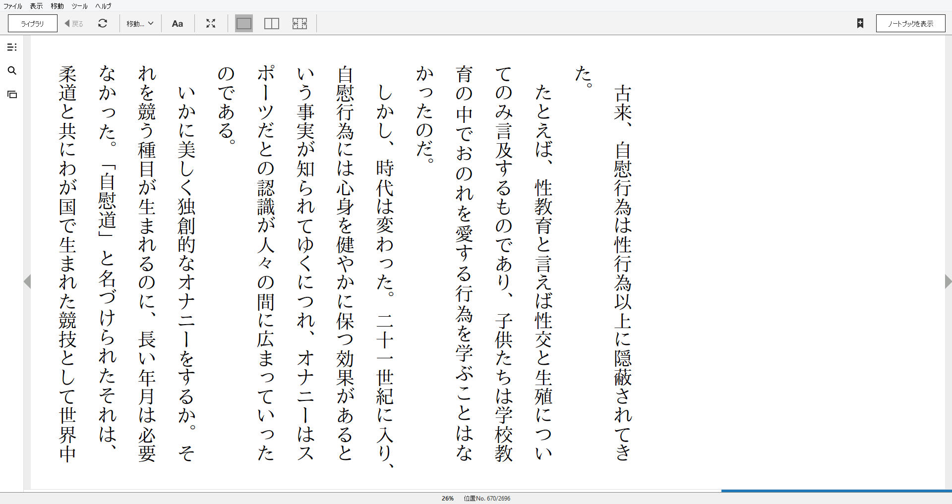 小説 姫百合たちの放課後 作者 森奈津子 90点 残酷インディー地獄変 小説 姫百合たちの放課後 作者 森奈津子 90点 残酷インディー地獄変