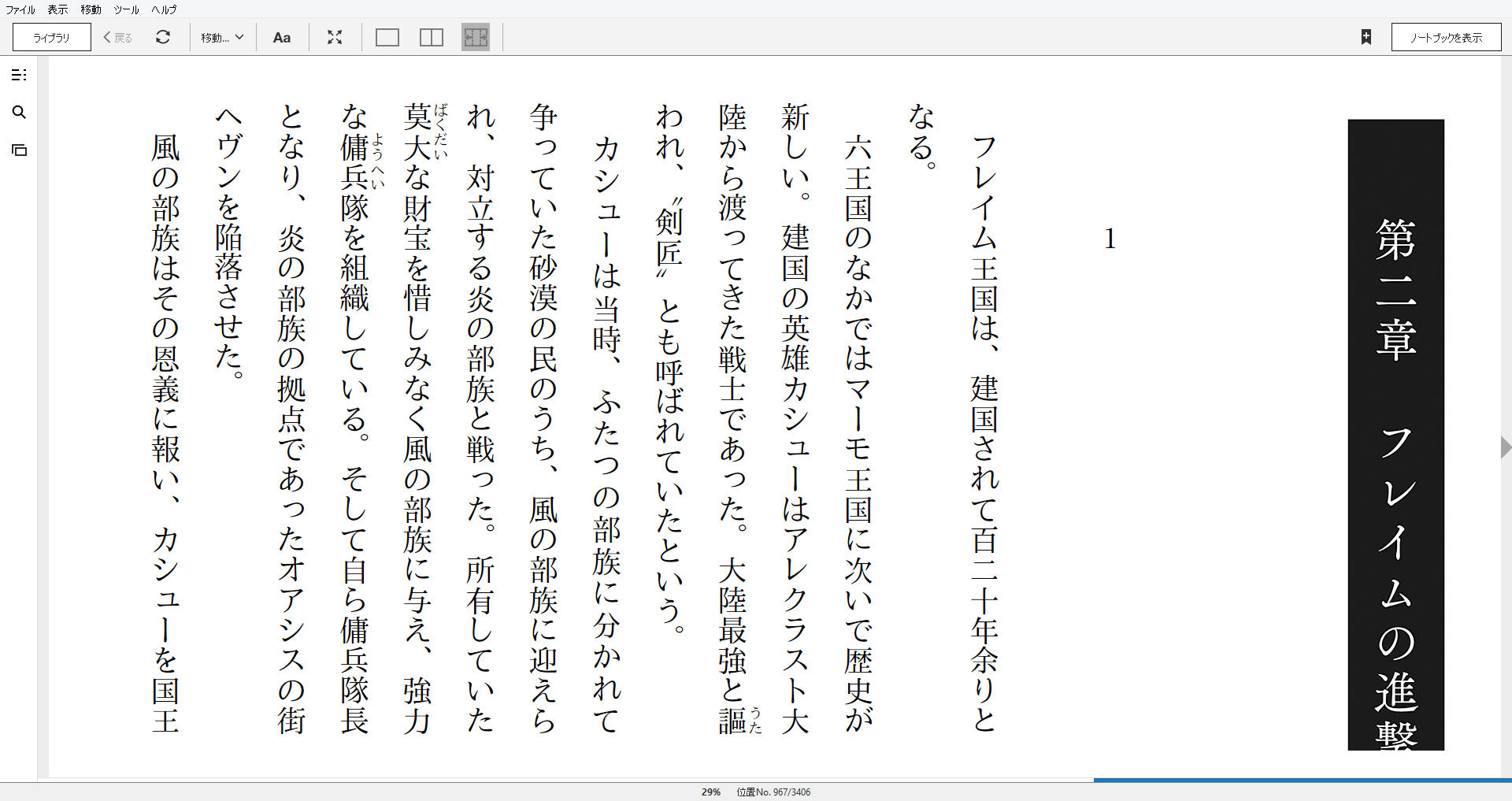 小説 ロードス島戦記 誓約の宝冠1 作者 水野 良 70点 残酷インディー地獄変 小説 ロードス島戦記 誓約の宝冠1 作者 水野 良 70点 残酷インディー地獄変