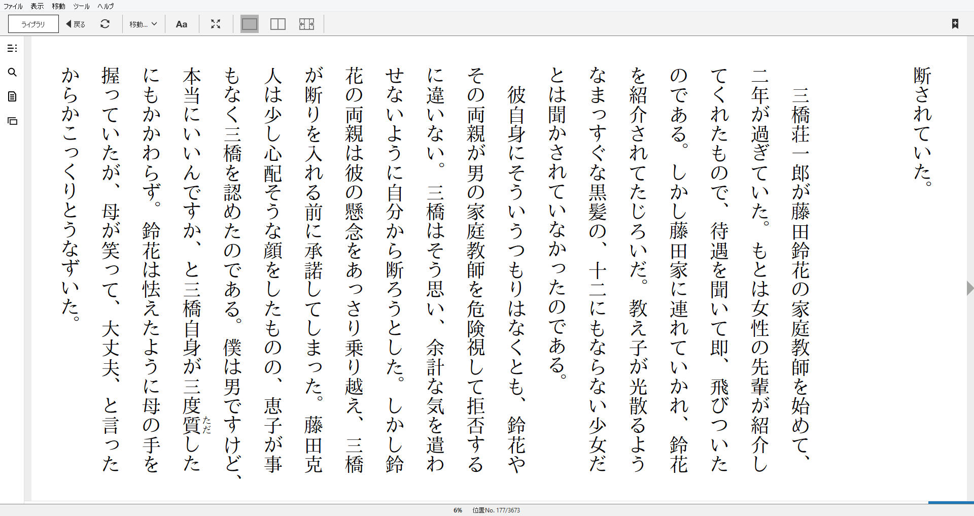 小説 名探偵に薔薇を 作者 城平京 100点 残酷インディー地獄変 小説 名探偵に薔薇を 作者 城平京 100点 残酷インディー地獄変
