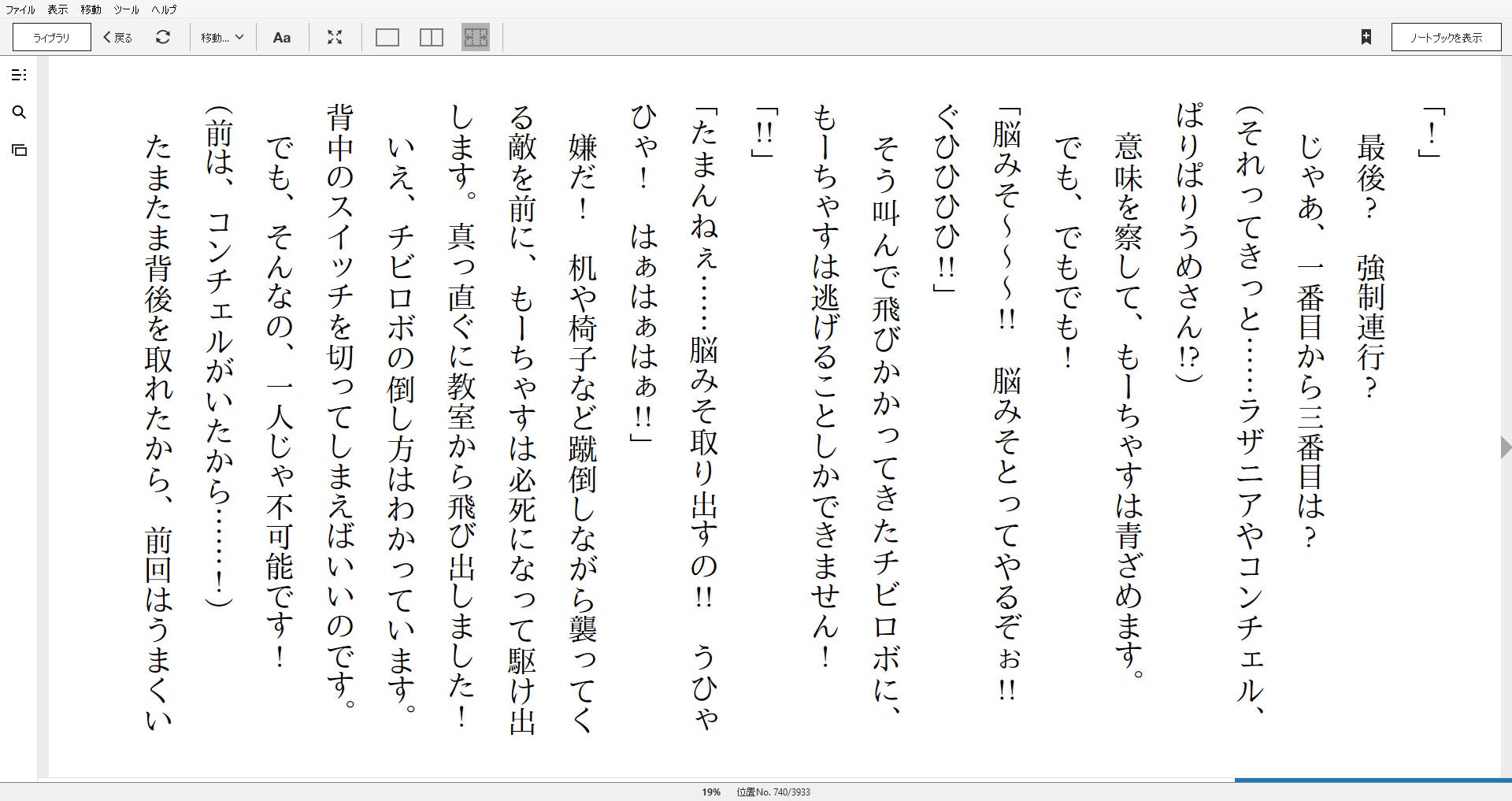 小説 タオルケットをもう一度 作者 水野 輝和 ひびき遊 90点 残酷インディー地獄変