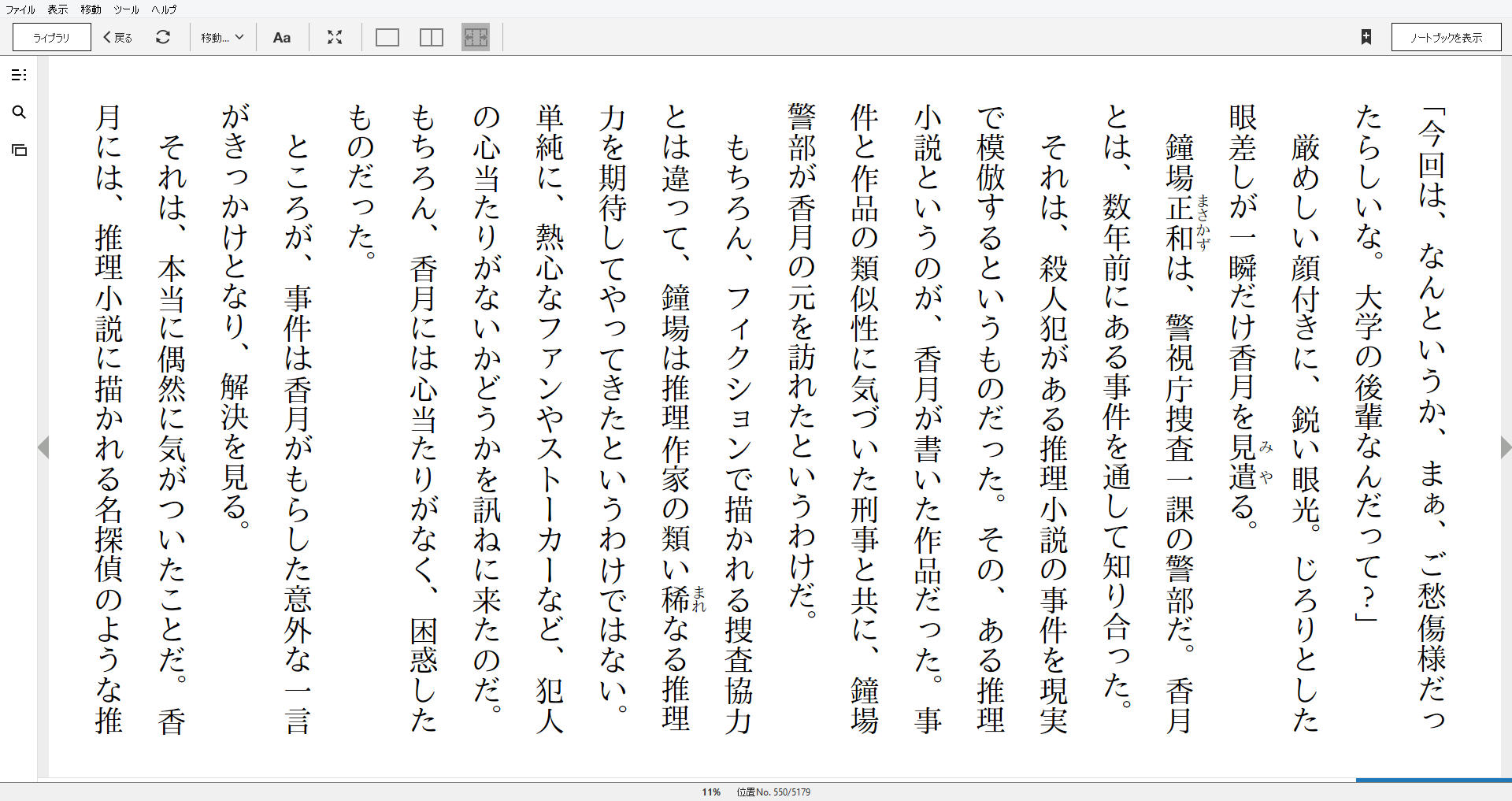 小説 medium 霊媒探偵城塚翡翠 作者 相沢沙呼 30点 残酷インディー地獄変 小説 medium 霊媒探偵城塚翡翠 作者 相沢沙呼 30点 残酷インディー地獄変