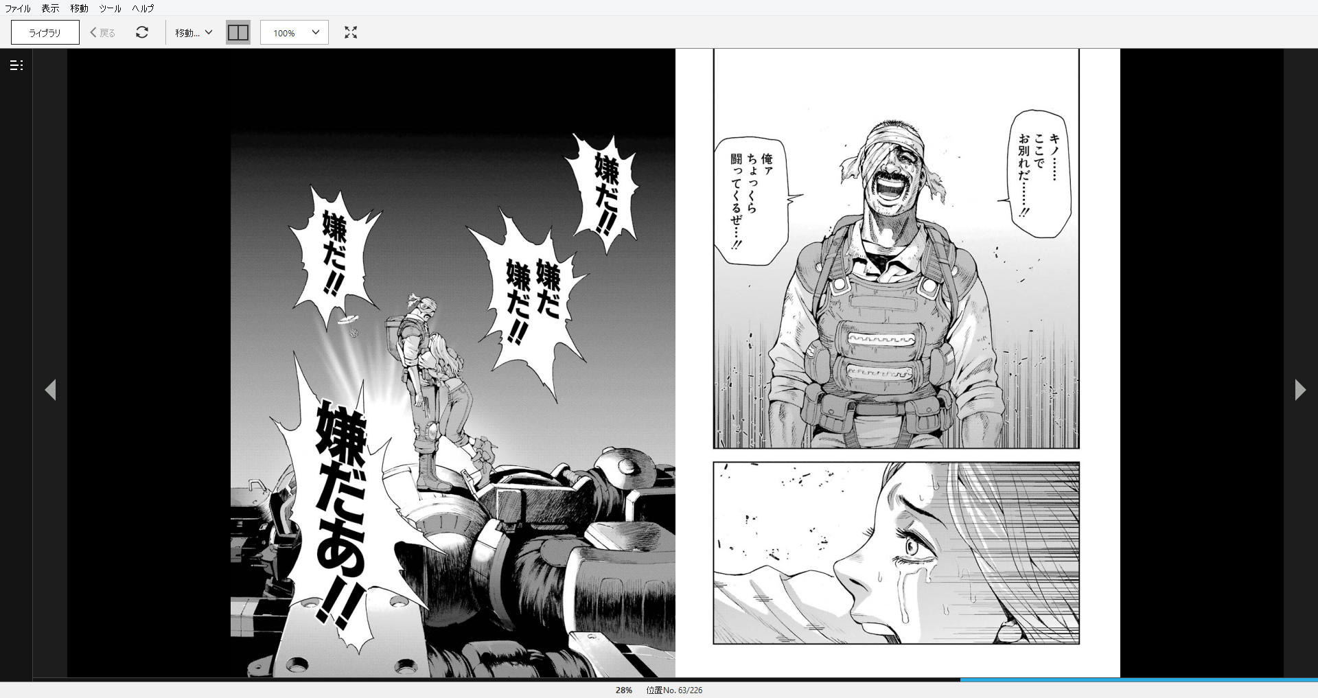 漫画 Front Mission Dog Life Dog Style 作者 太田垣康男 完結済 残酷インディー地獄変 漫画 Front Mission Dog Life Dog Style 作者 太田垣康男 完結済 残酷インディー地獄変
