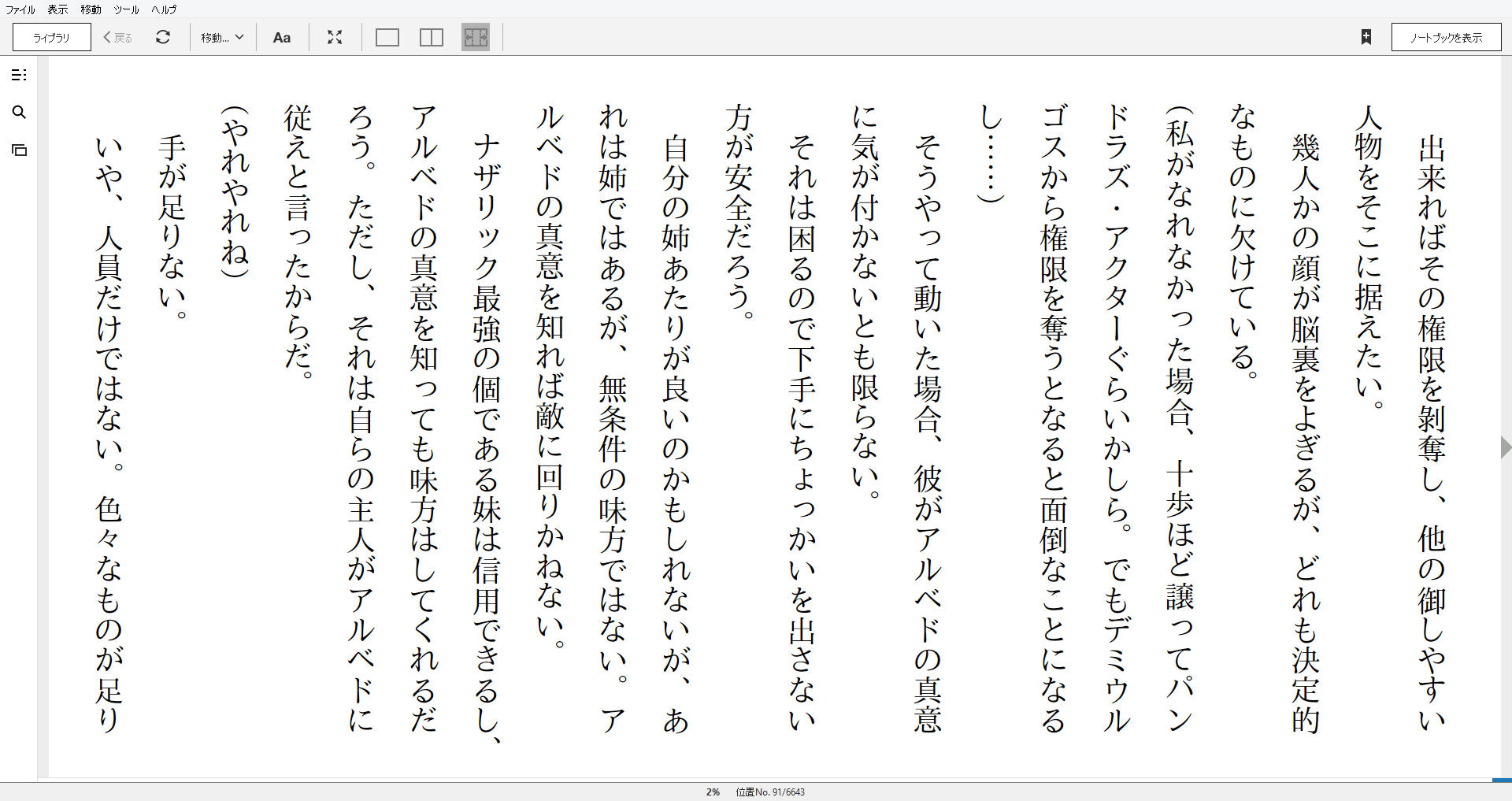 小説 オーバーロード 14巻 滅国の魔女 作者 丸山くがね 80点 残酷インディー地獄変 小説 オーバーロード 14巻 滅国の魔女 作者 丸山くがね 80点 残酷インディー地獄変