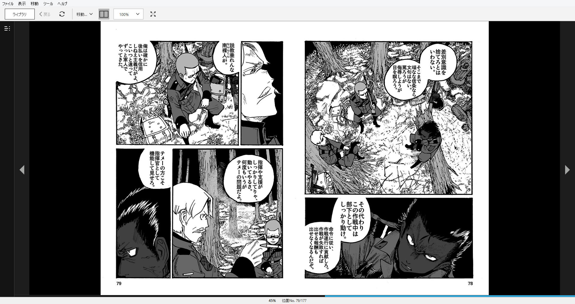 漫画 Groundless 作者 影待蛍太 購読停止 残酷インディー地獄変 漫画 Groundless 作者 影待蛍太 購読停止 残酷インディー地獄変