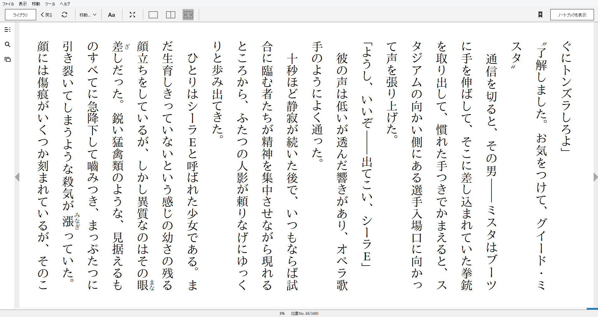 小説 恥知らずのパープルヘイズ 作者 上遠野浩平 100点 残酷インディー地獄変 小説 恥知らずのパープルヘイズ 作者 上遠野浩平 100点 残酷インディー地獄変