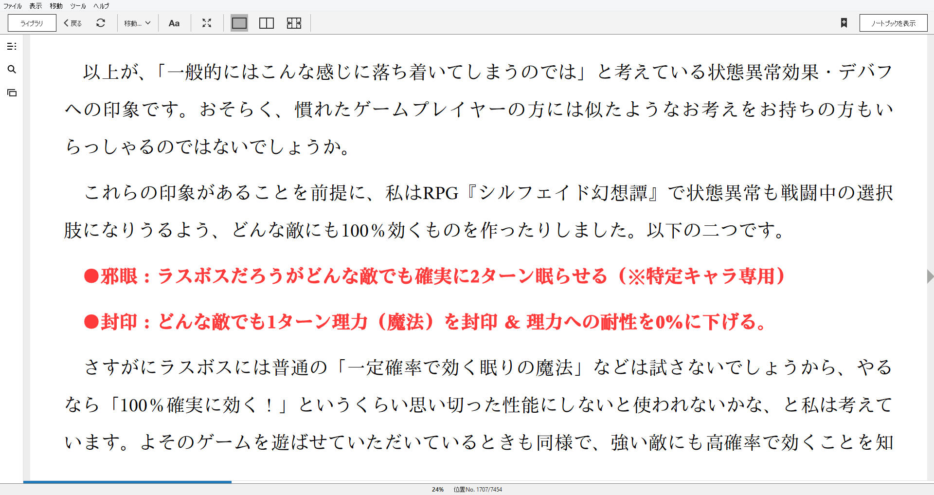 小説 ゲーム開発者の地図 20年の個人開発から学んだこと 作者 Smokingwolf 80点 残酷インディー地獄変