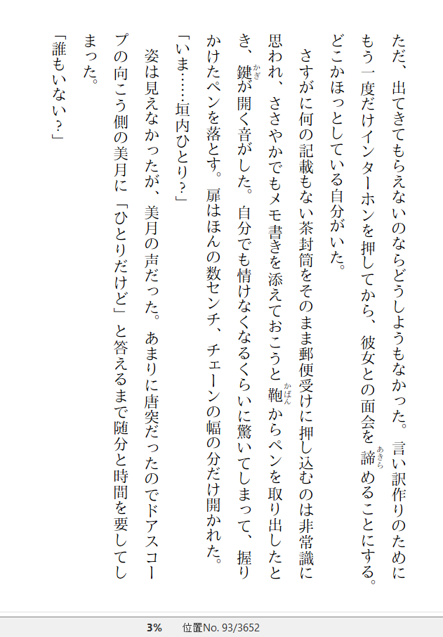 小説 教室が ひとりになるまで 作者 浅倉 秋成 40点 残酷インディー地獄変 小説 教室が ひとりになるまで 作者 浅倉 秋成 40点 残酷インディー地獄変