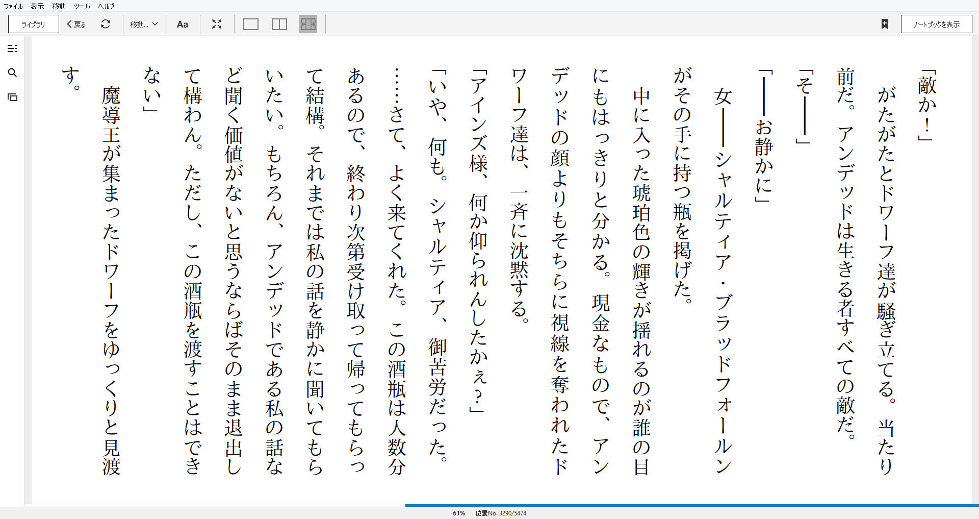 小説 オーバーロード 11巻 山小人の工匠 作者 丸山くがね 80点 残酷インディー地獄変