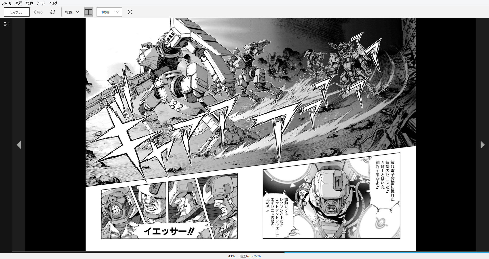 漫画 Front Mission Dog Life Dog Style 作者 太田垣康男 完結済 残酷インディー地獄変 漫画 Front Mission Dog Life Dog Style 作者 太田垣康男 完結済 残酷インディー地獄変