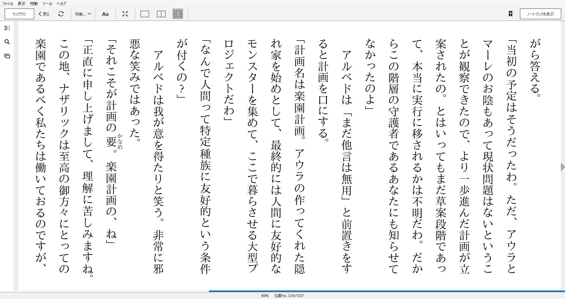 小説 オーバーロード 8巻 二人の指導者 作者 丸山くがね 70点 残酷インディー地獄変 小説 オーバーロード 8巻 二人の指導者 作者 丸山くがね 70点 残酷インディー地獄変
