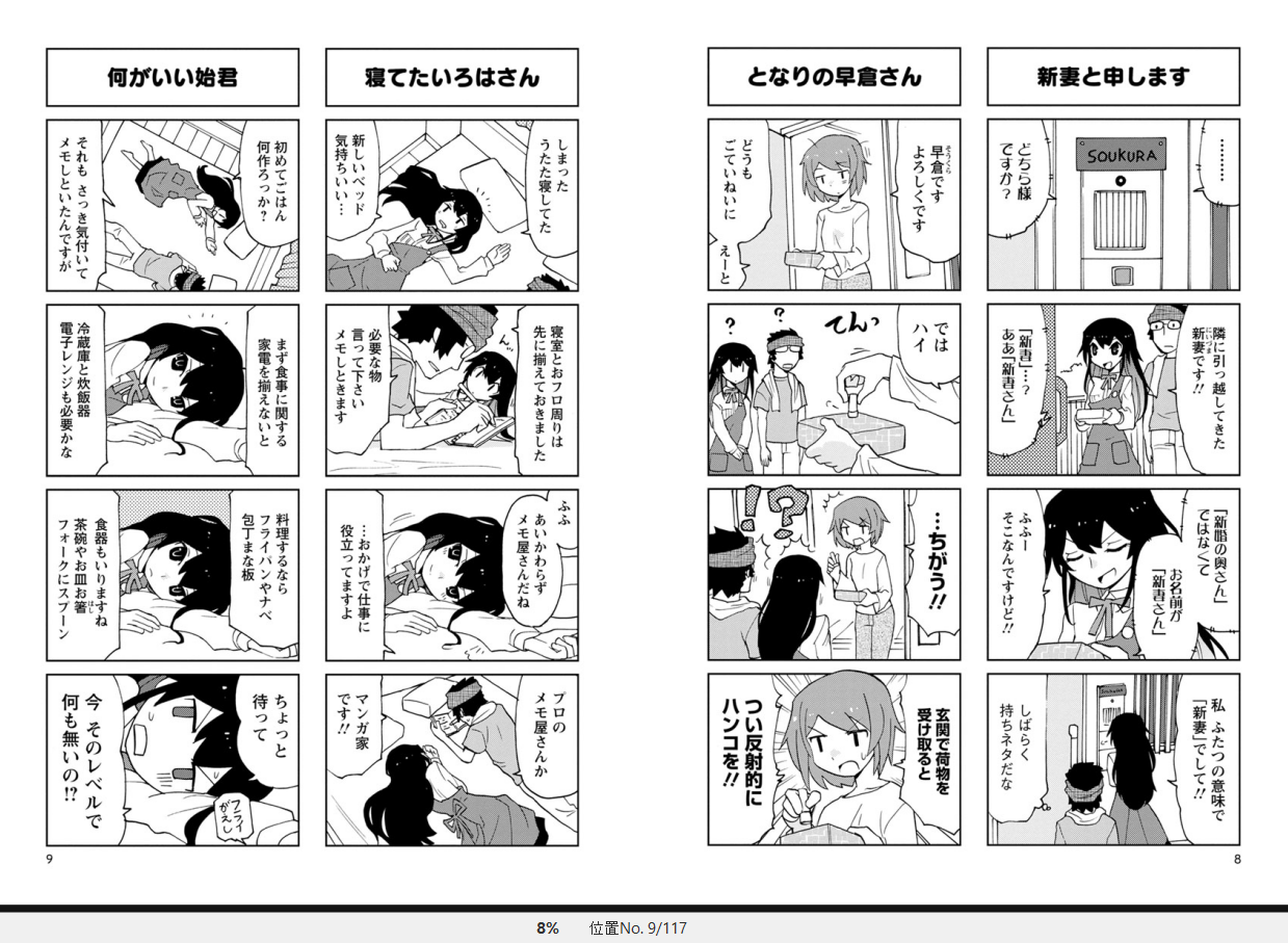 漫画 新婚のいろはさん 作者 Oyster 購読停止 残酷インディー地獄変 漫画 新婚のいろはさん 作者 Oyster 購読停止 残酷インディー地獄変
