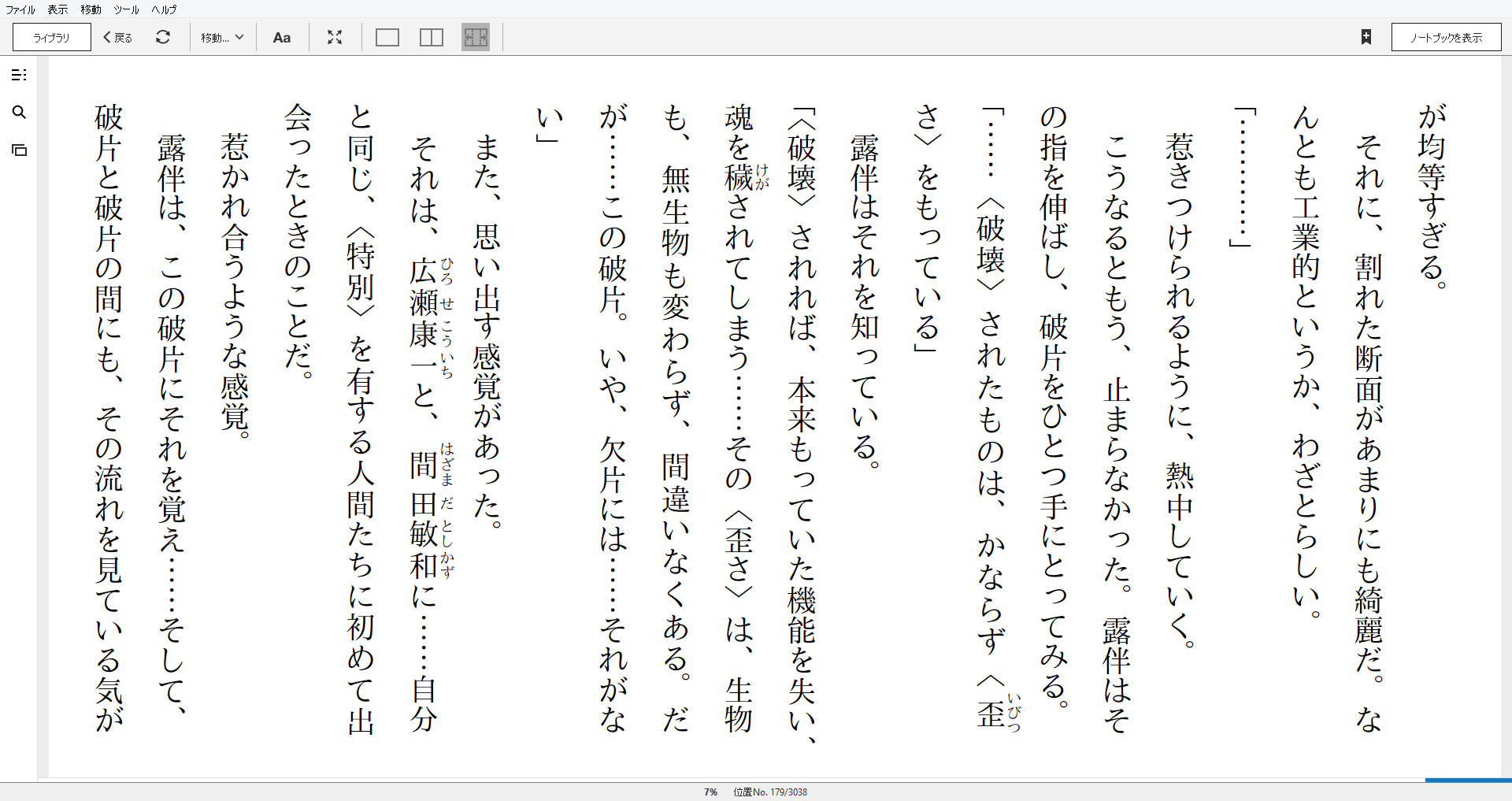 小説 岸辺露伴は戯れない 短編小説集 作者 北國ばらっど 宮本深礼 吉上亮 70点 残酷インディー地獄変 小説 岸辺露伴は戯れない 短編小説集 作者 北國ばらっど 宮本深礼 吉上亮 70点 残酷インディー地獄変