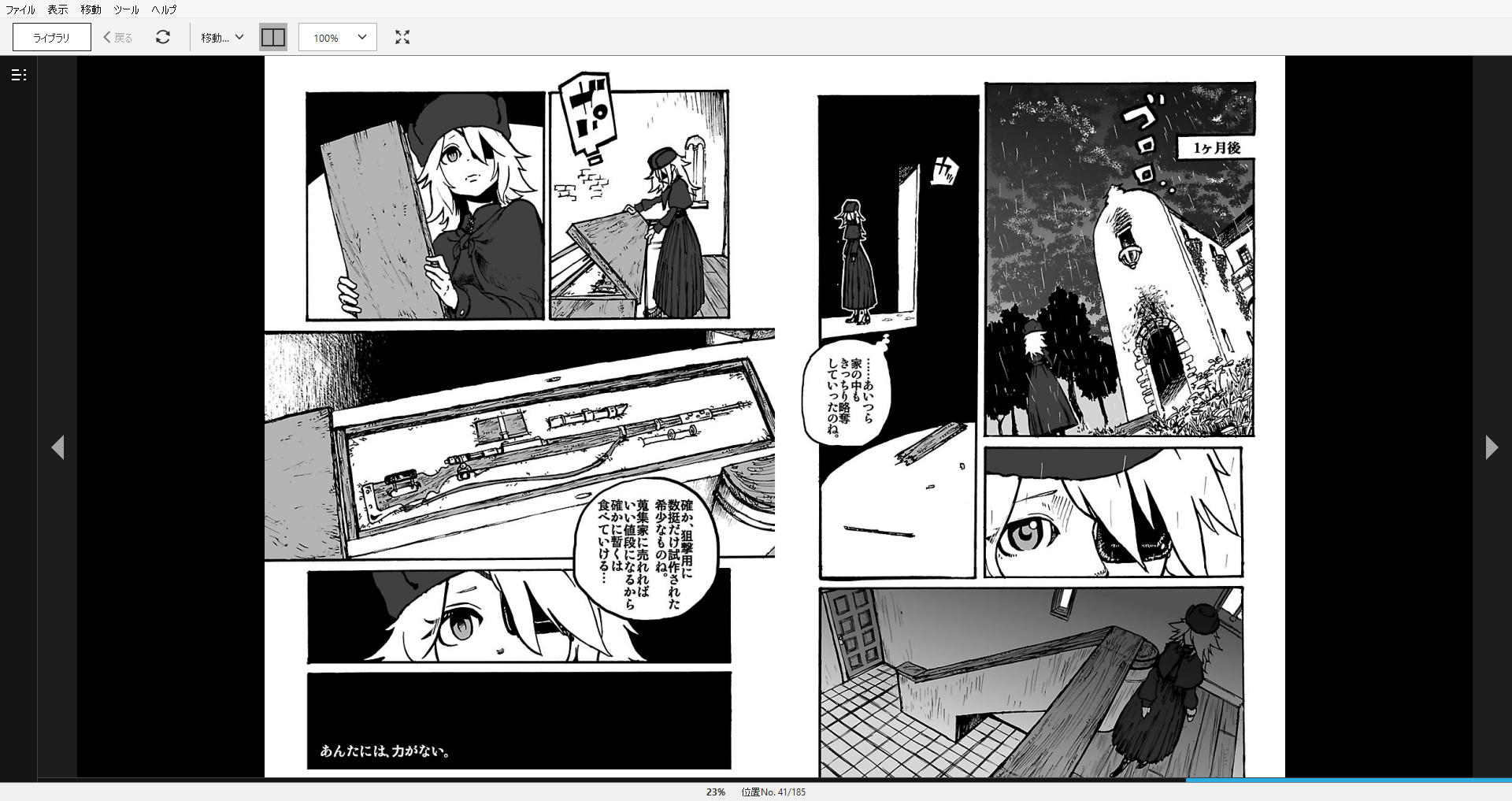 漫画 Groundless 作者 影待蛍太 購読停止 残酷インディー地獄変 漫画 Groundless 作者 影待蛍太 購読停止 残酷インディー地獄変