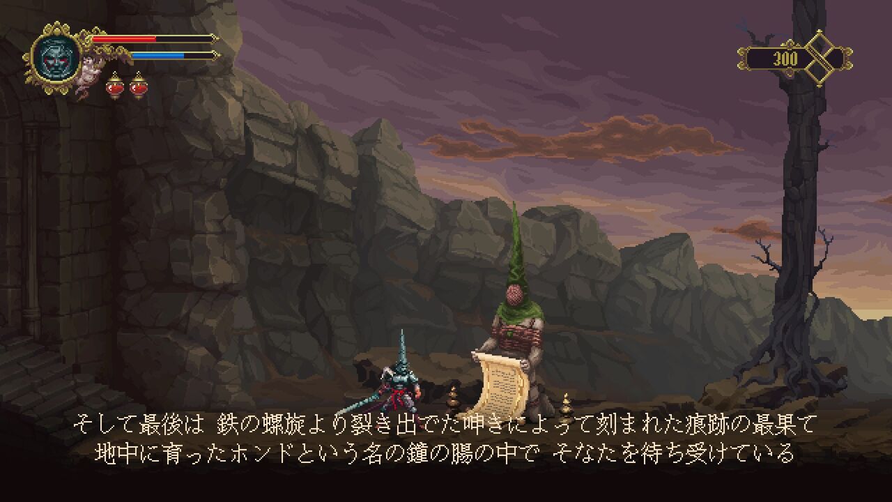 Steam】Blasphemous(ブラスフェマス) Ver1.0.12 <80点> : 残酷