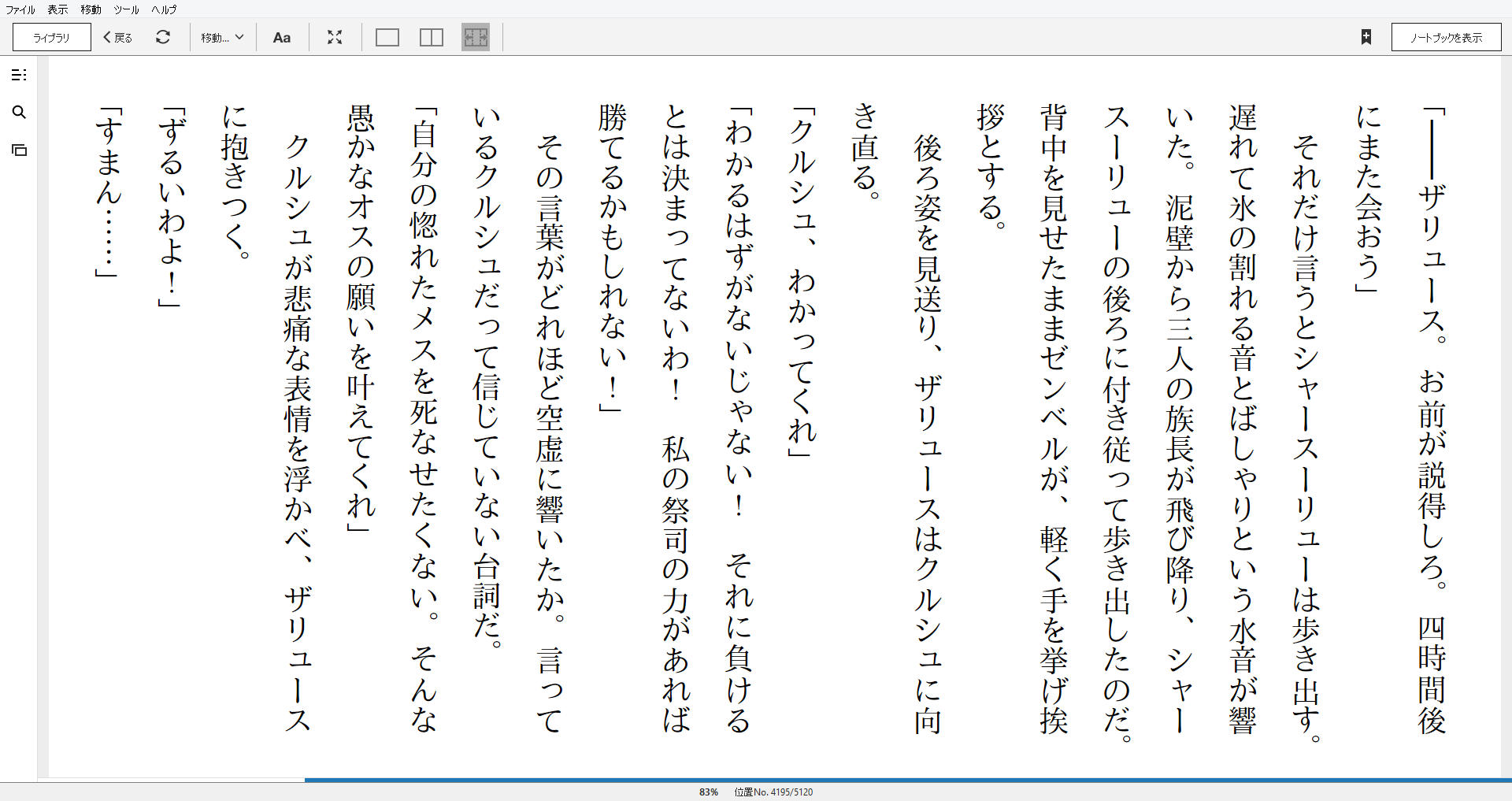 小説 オーバーロード 4巻 蜥蜴人の勇者たち 作者 丸山くがね 80点 残酷インディー地獄変 小説 オーバーロード 4巻 蜥蜴人の勇者たち 作者 丸山くがね 80点 残酷インディー地獄変