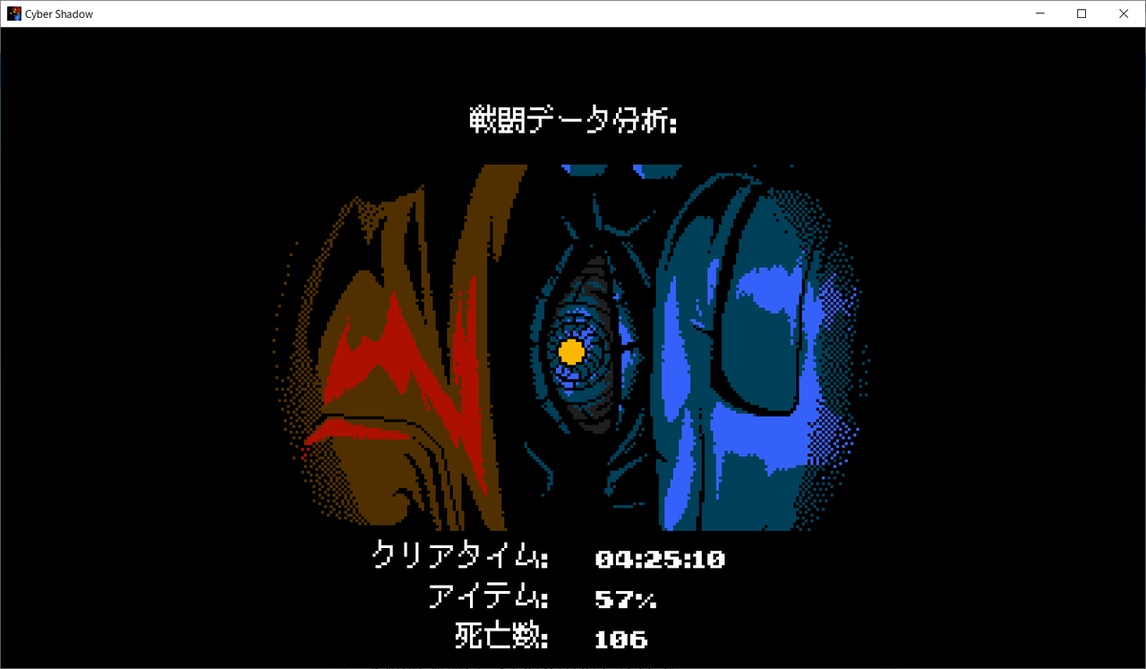Steam Cyber Shadow Ver1 0 2 60点 簡易ボス攻略付き 残酷インディー地獄変