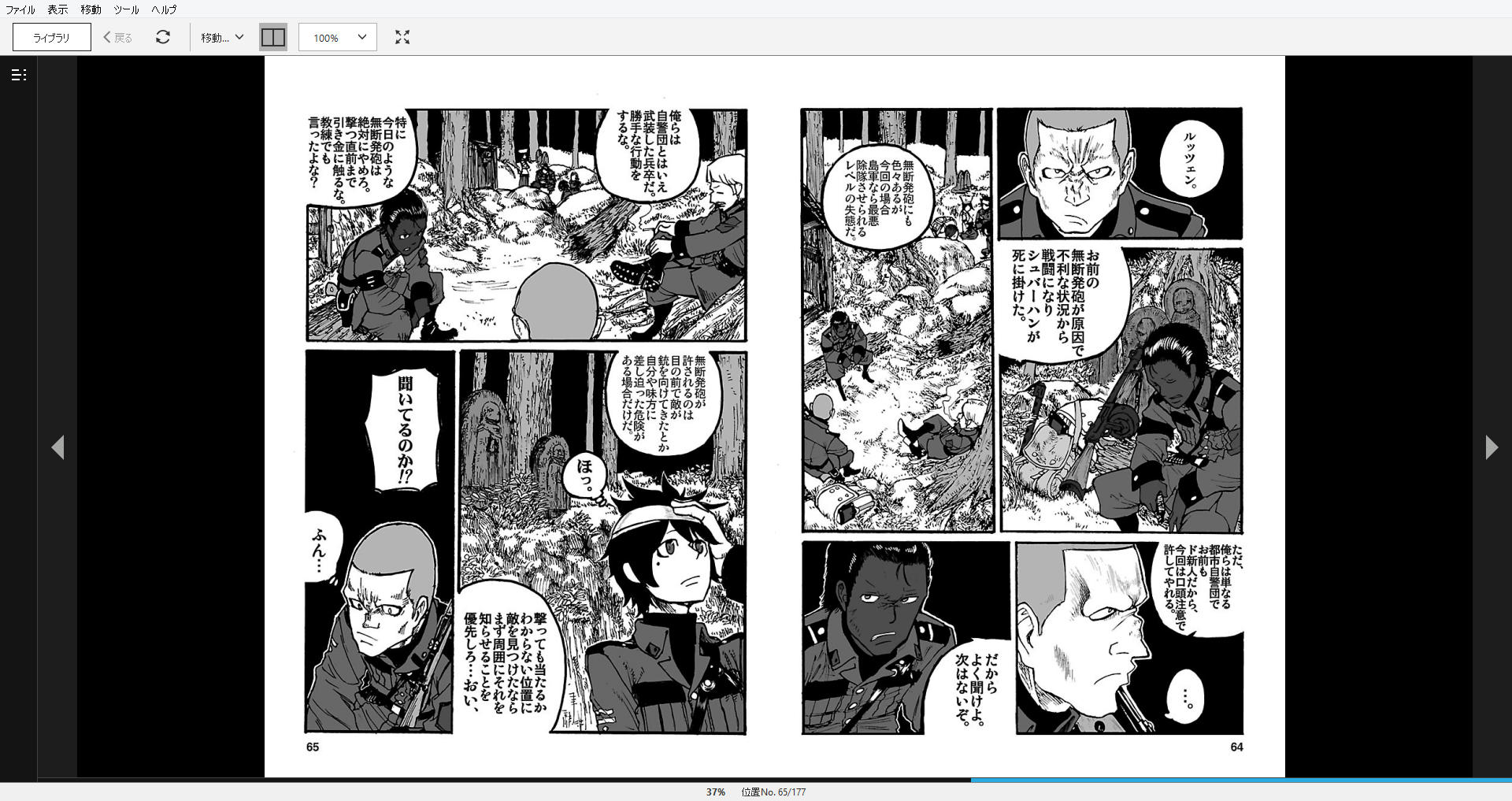 漫画 Groundless 作者 影待蛍太 購読停止 残酷インディー地獄変 漫画 Groundless 作者 影待蛍太 購読停止 残酷インディー地獄変