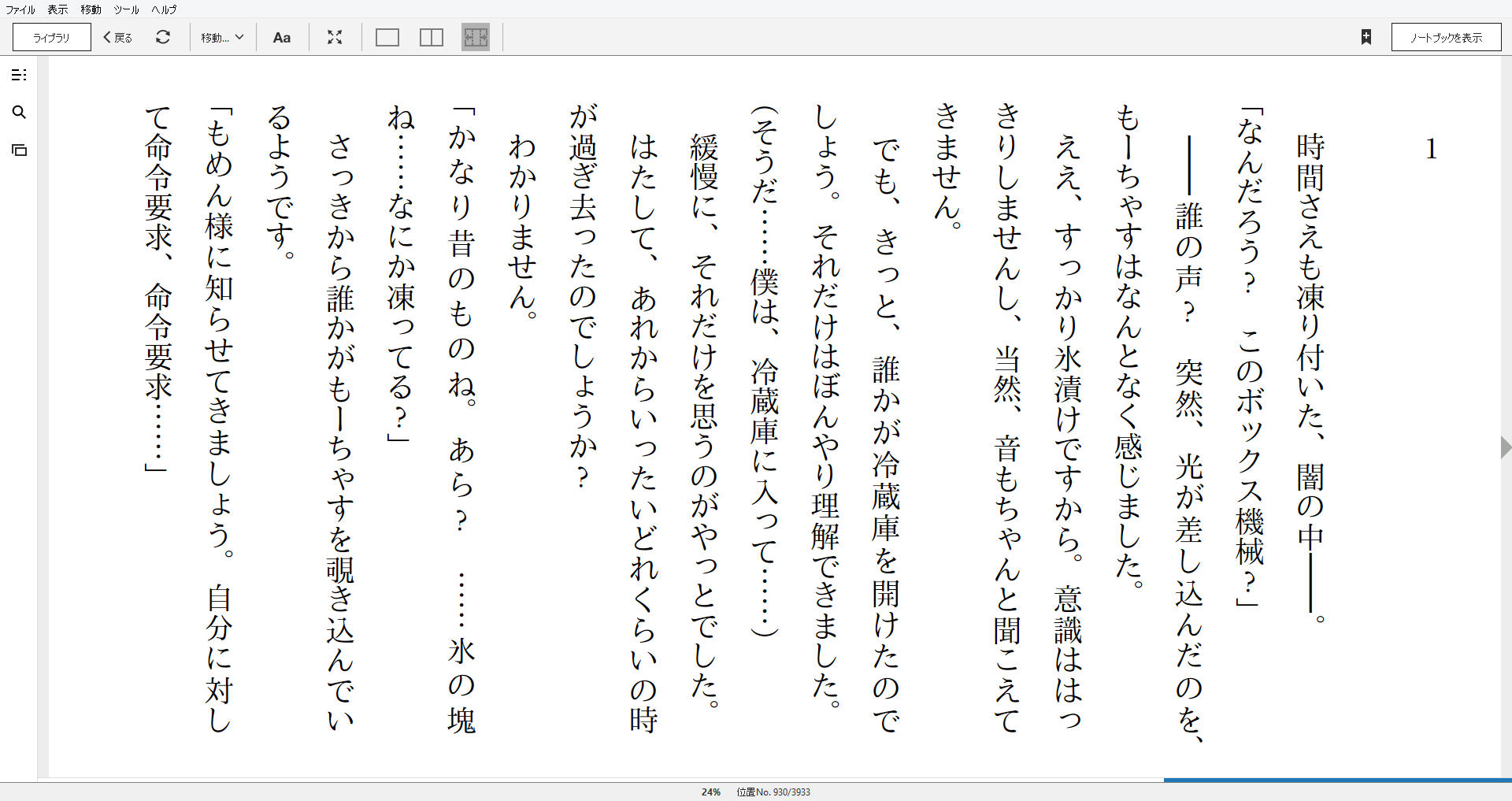 小説 タオルケットをもう一度 作者 水野 輝和 ひびき遊 90点 残酷インディー地獄変 小説 タオルケットをもう一度 作者 水野 輝和 ひびき遊 90点 残酷インディー地獄変