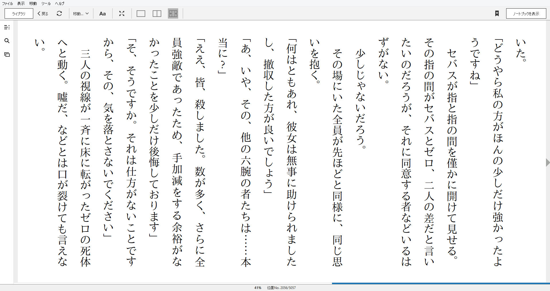 小説 オーバーロード 6巻 王国の漢たち 下 作者 丸山くがね 90点 残酷インディー地獄変 小説 オーバーロード 6巻 王国の漢たち 下 作者 丸山くがね 90点 残酷インディー地獄変