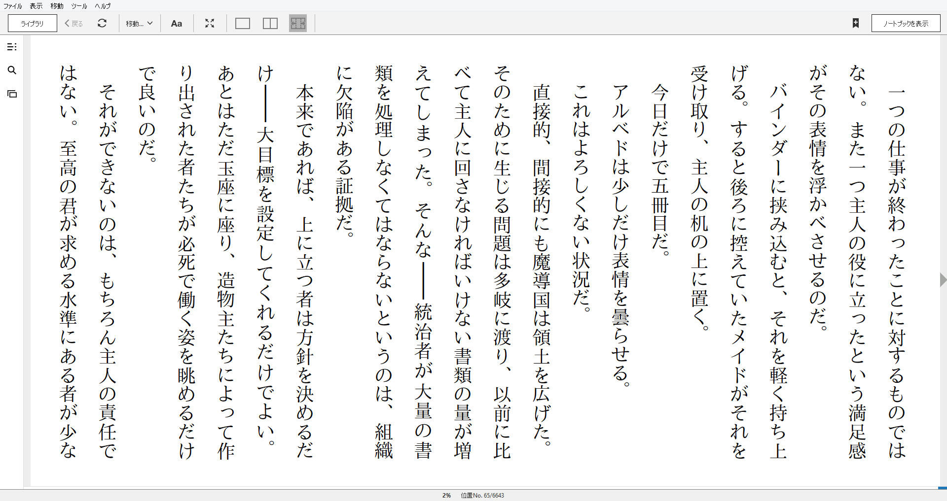 小説 オーバーロード 14巻 滅国の魔女 作者 丸山くがね 80点 残酷インディー地獄変 小説 オーバーロード 14巻 滅国の魔女 作者 丸山くがね 80点 残酷インディー地獄変