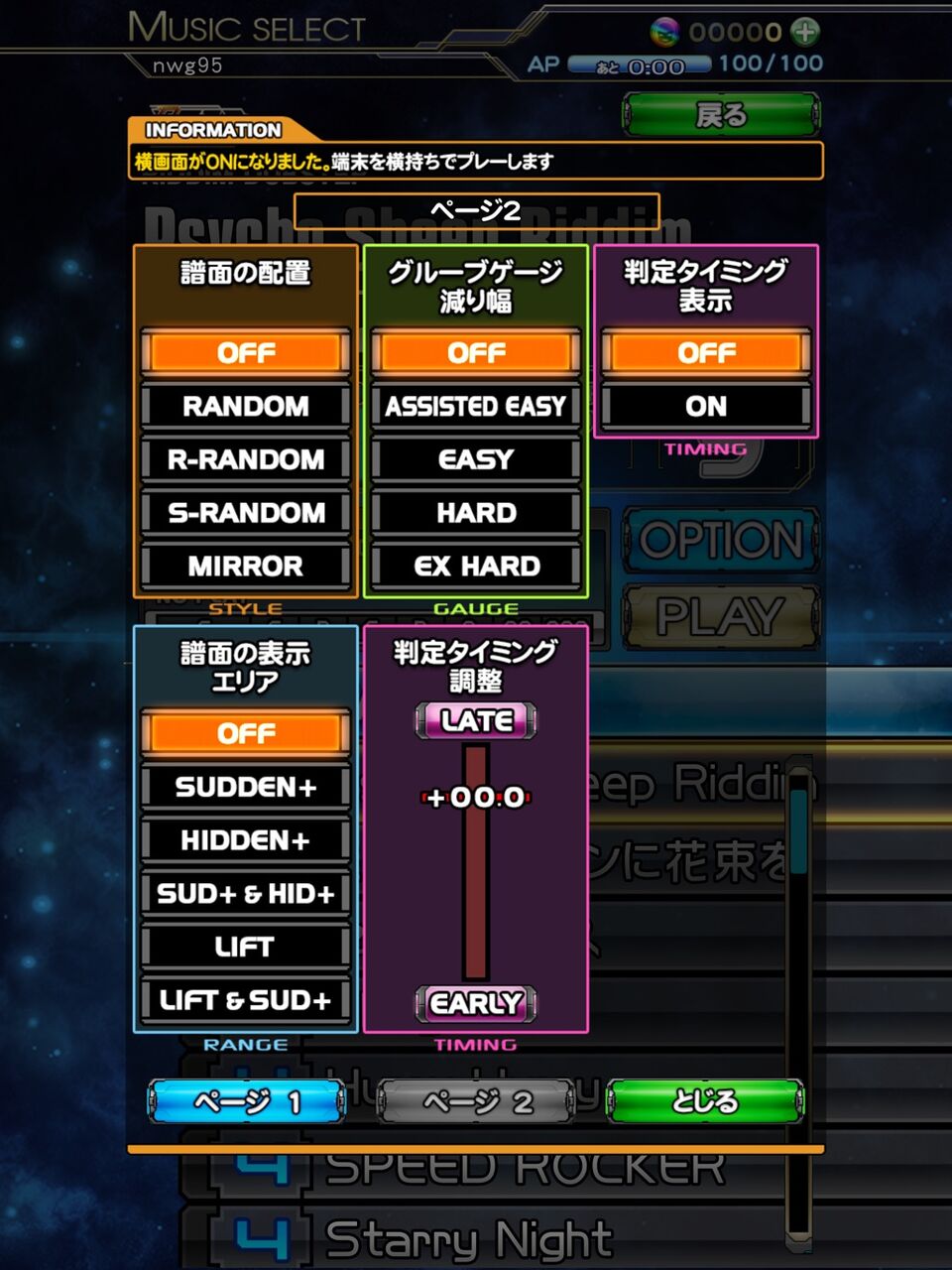 スマホ Beatmania Iidx Ultimate Mobile Ipadpro12 9インチを使用 40点 残酷インディー地獄変