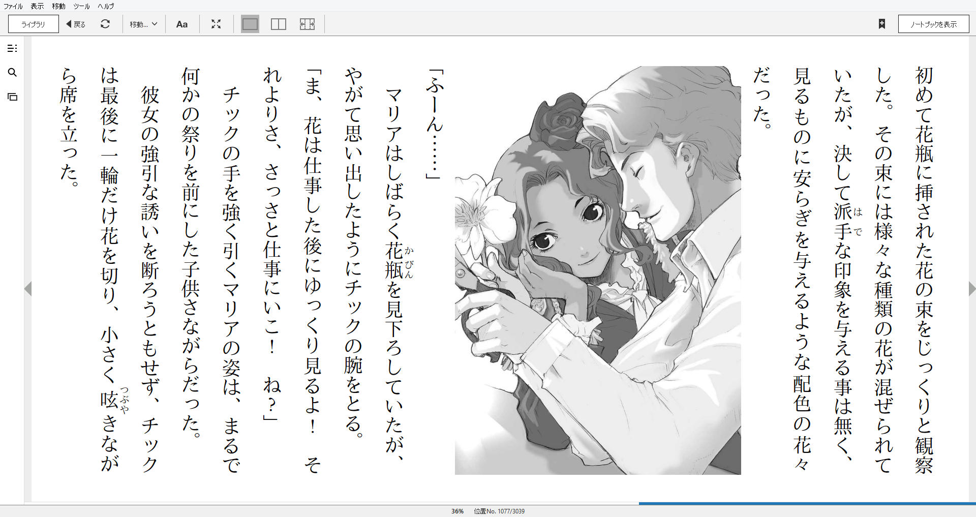 小説 バッカーノ 1933 上 The Slash クモリノチアメ 作者 成田良悟 90点 残酷インディー地獄変