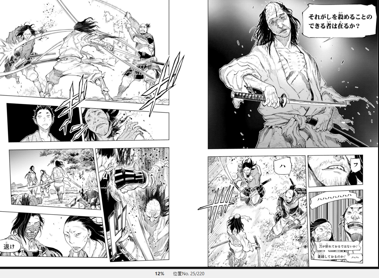漫画 Sekiro外伝 死なず半兵衛 作者 山本晋 完結済 残酷インディー地獄変 漫画 Sekiro外伝 死なず半兵衛 作者 山本晋 完結済 残酷インディー地獄変