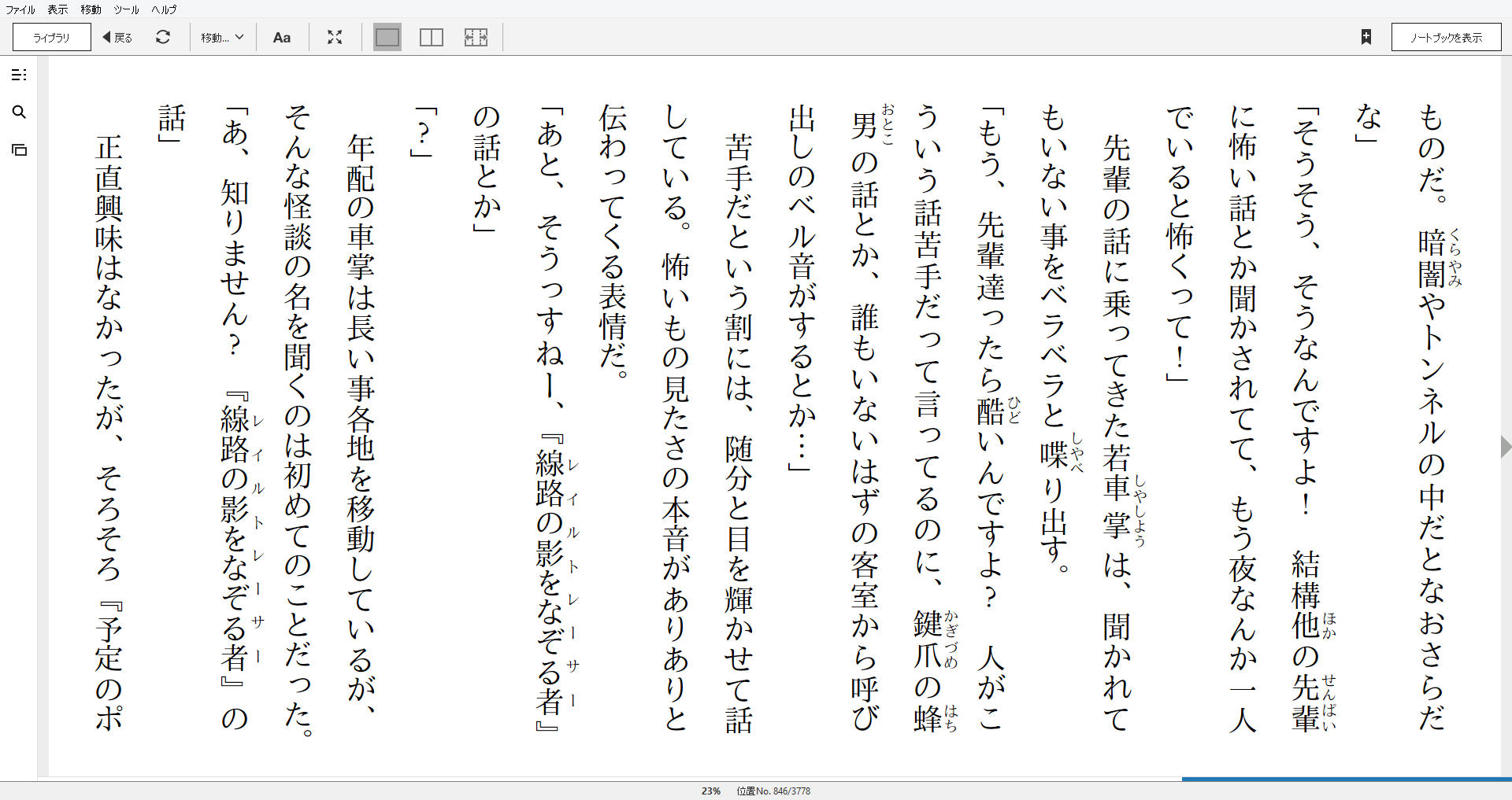 小説 バッカーノ 1931 鈍行編 特急編 The Grand Punk Railroad 作者 成田良悟 90点 残酷インディー地獄変 小説 バッカーノ 1931 鈍行編 特急編 The Grand Punk Railroad 作者 成田良悟 90点 残酷インディー地獄変