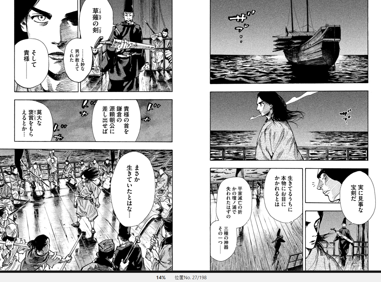 漫画 ハーン 草と鉄の羊 作者 瀬下猛 購読停止 残酷インディー地獄変