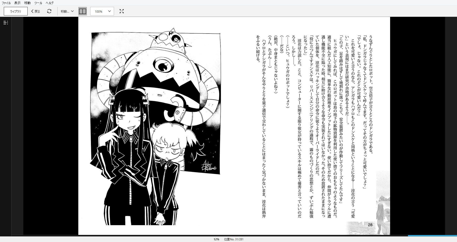 小説 蒼き鋼のアルペジオ ノベライズ 作者 森田繁 70点 残酷インディー地獄変