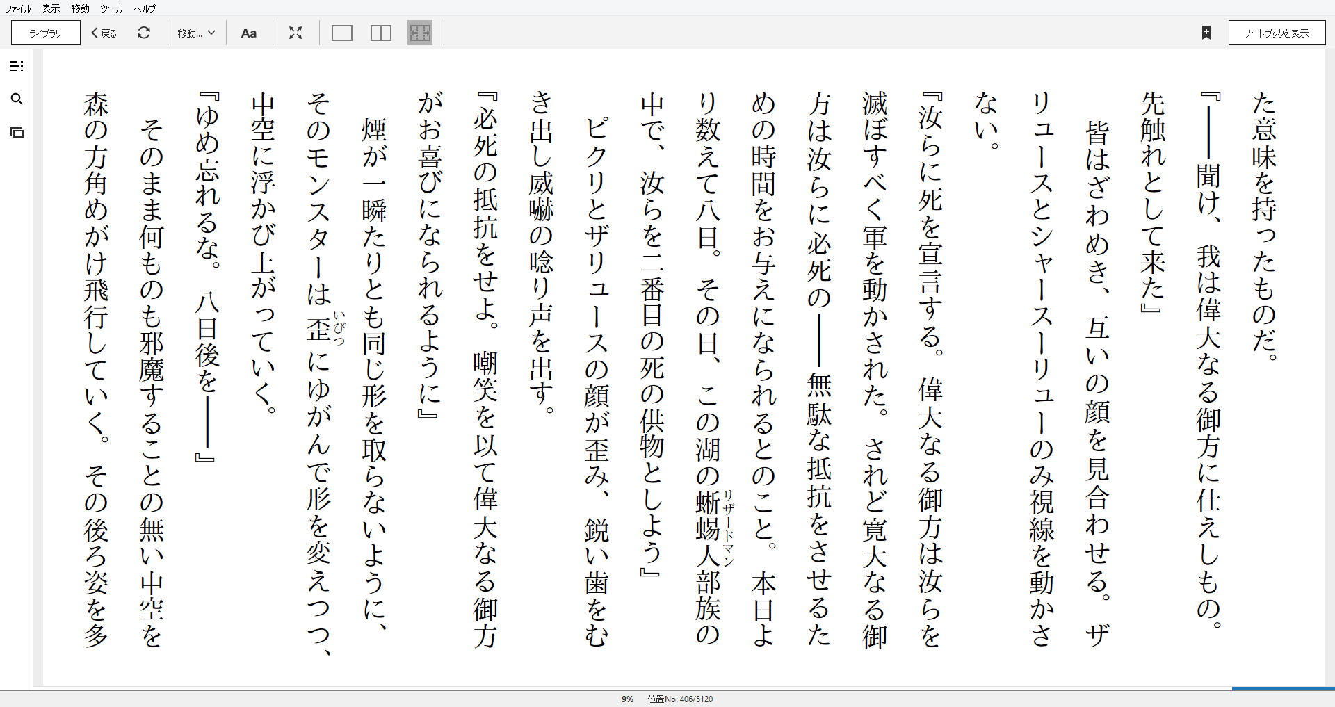 小説 オーバーロード 4巻 蜥蜴人の勇者たち 作者 丸山くがね 80点 残酷インディー地獄変 小説 オーバーロード 4巻 蜥蜴人の勇者たち 作者 丸山くがね 80点 残酷インディー地獄変