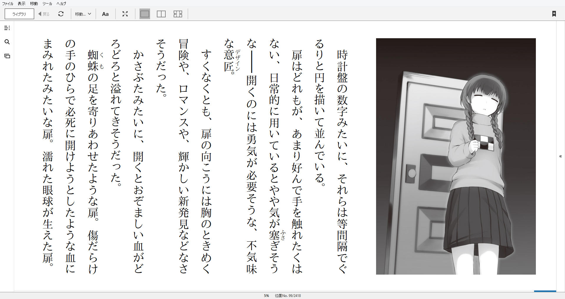 小説 ゆめにっき あなたの夢に私はいない 作者 日日日 点 残酷インディー地獄変 小説 ゆめにっき あなたの夢に私はいない 作者 日日日 点 残酷インディー地獄変