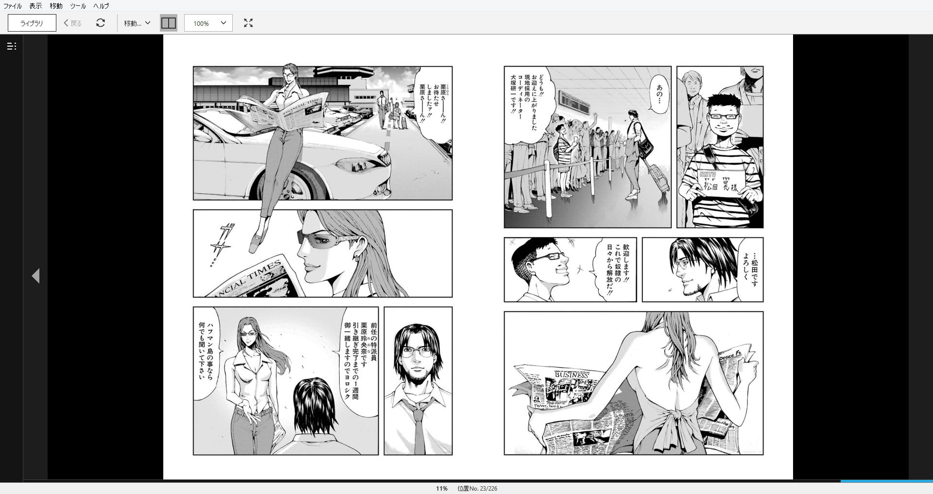 漫画 Front Mission Dog Life Dog Style 作者 太田垣康男 完結済 残酷インディー地獄変 漫画 Front Mission Dog Life Dog Style 作者 太田垣康男 完結済 残酷インディー地獄変